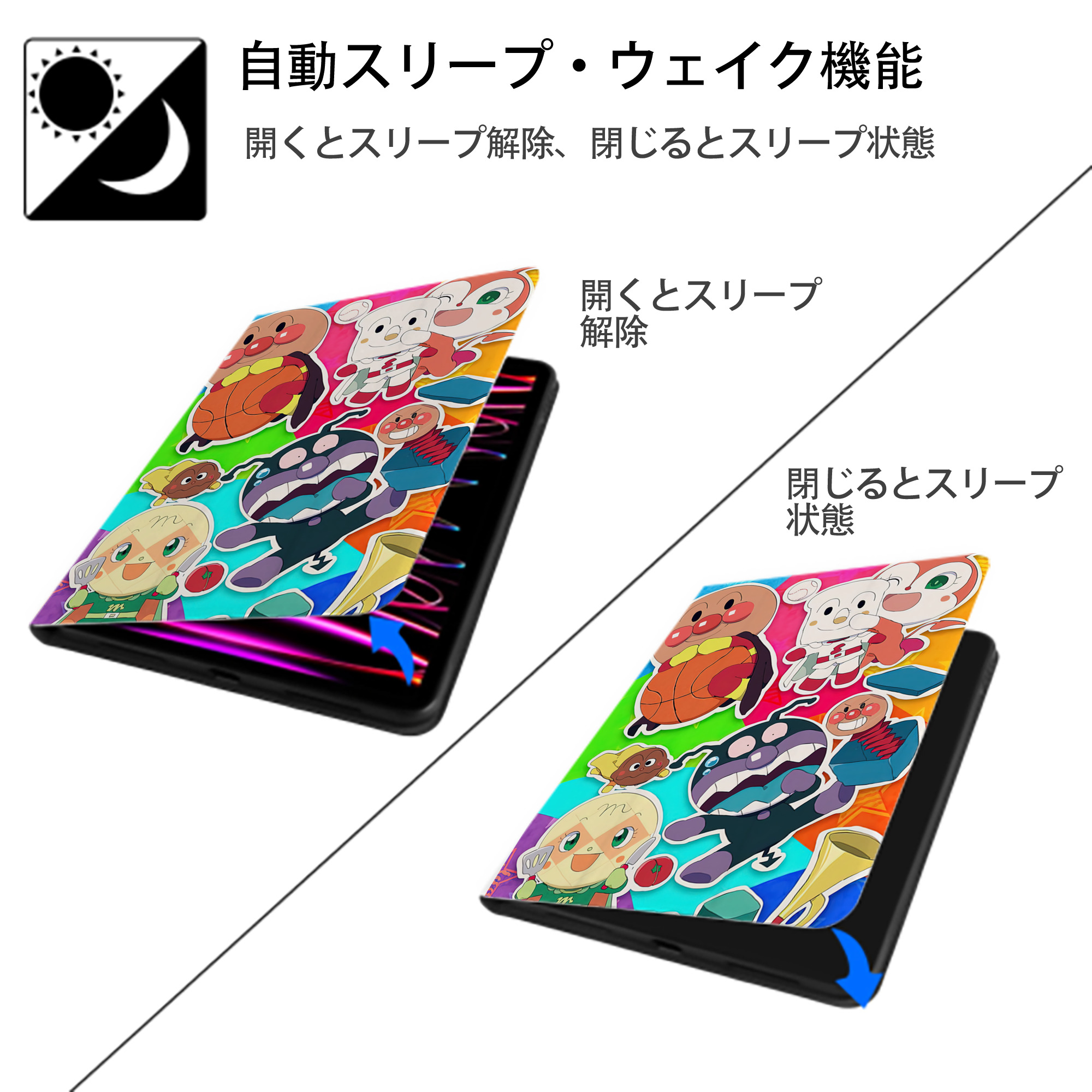 アンパンマン Anpanman IPad ケース ペン収納付き 三つ折りスタンド PUレザー×シリコン 対応機種9.5/10.5/10.9インチ