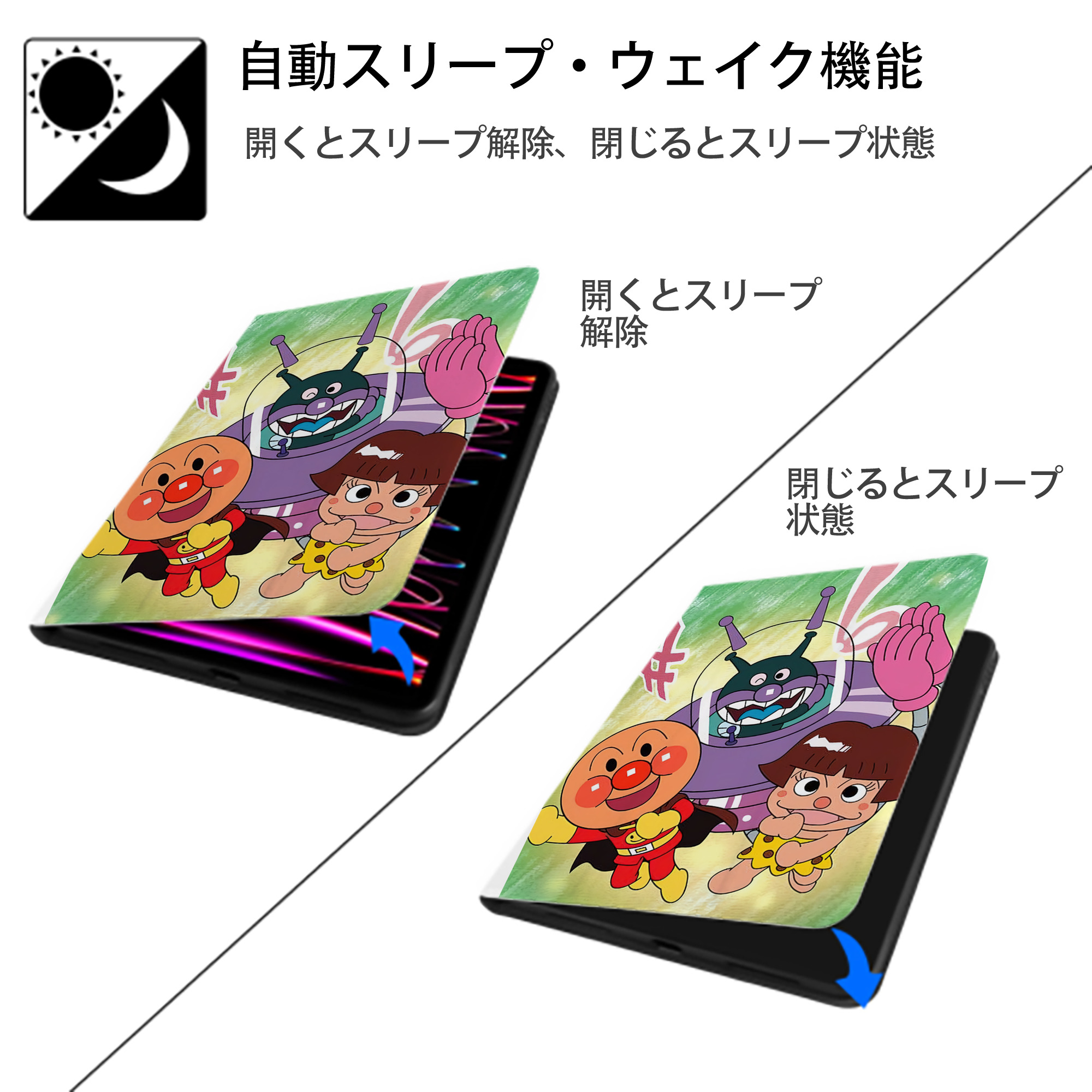 アンパンマン Anpanman IPad ケース ペン収納付き 三つ折りスタンド PUレザー×シリコン 対応機種9.5/10.5/10.9インチ