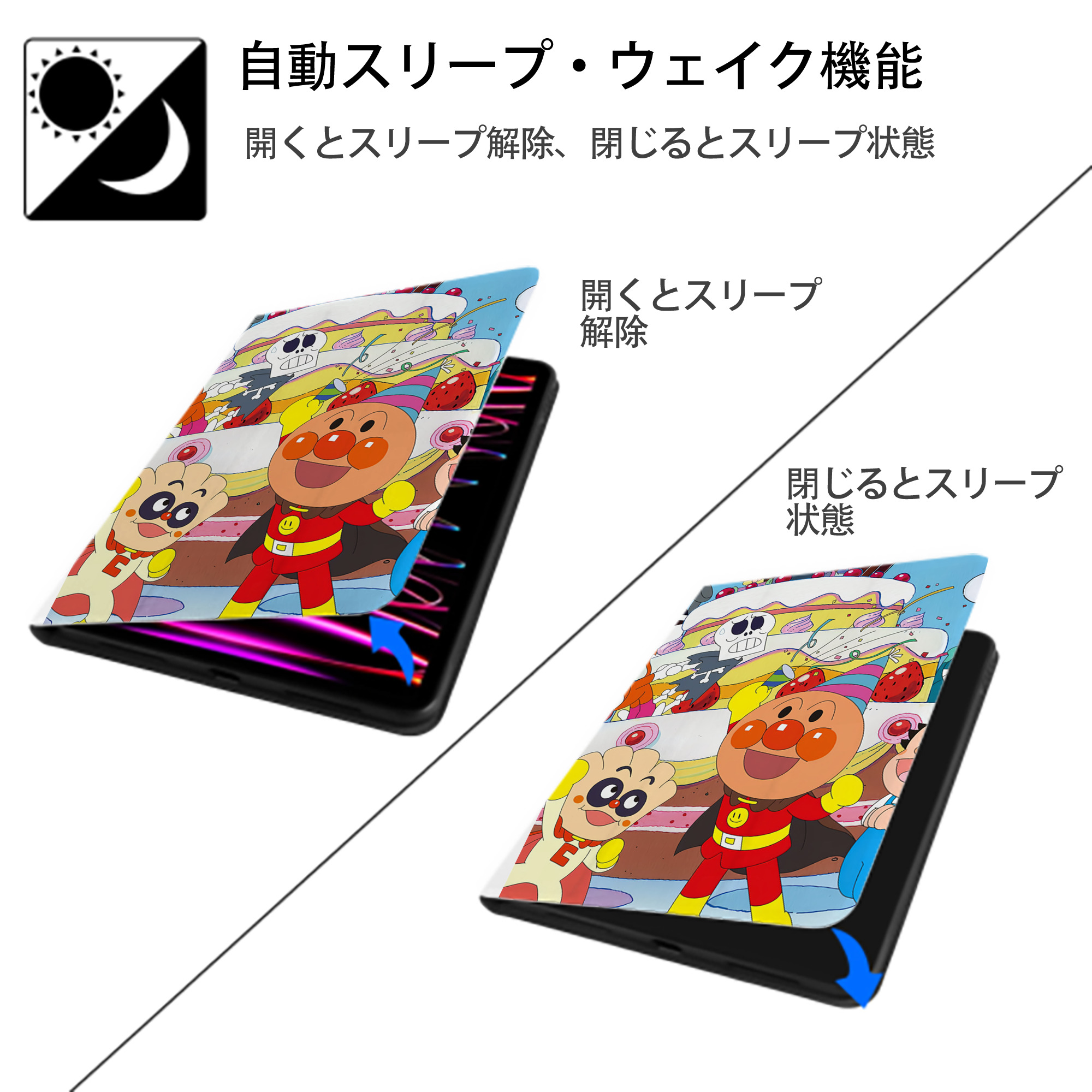 アンパンマン Anpanman IPad ケース ペン収納付き 三つ折りスタンド PUレザー×シリコン 対応機種9.5/10.5/10.9インチ