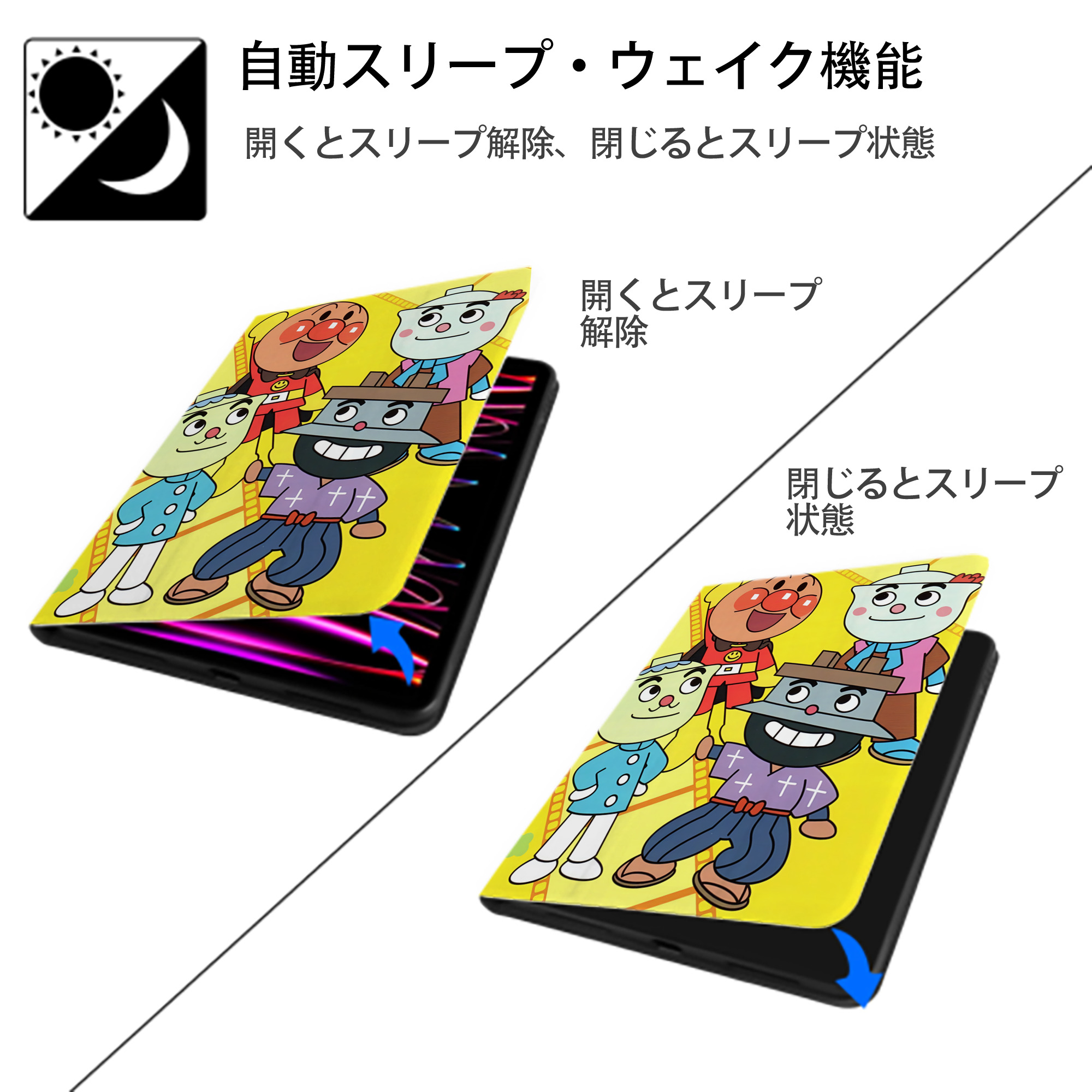 アンパンマン Anpanman IPad ケース ペン収納付き 三つ折りスタンド PUレザー×シリコン 対応機種9.5/10.5/10.9インチ