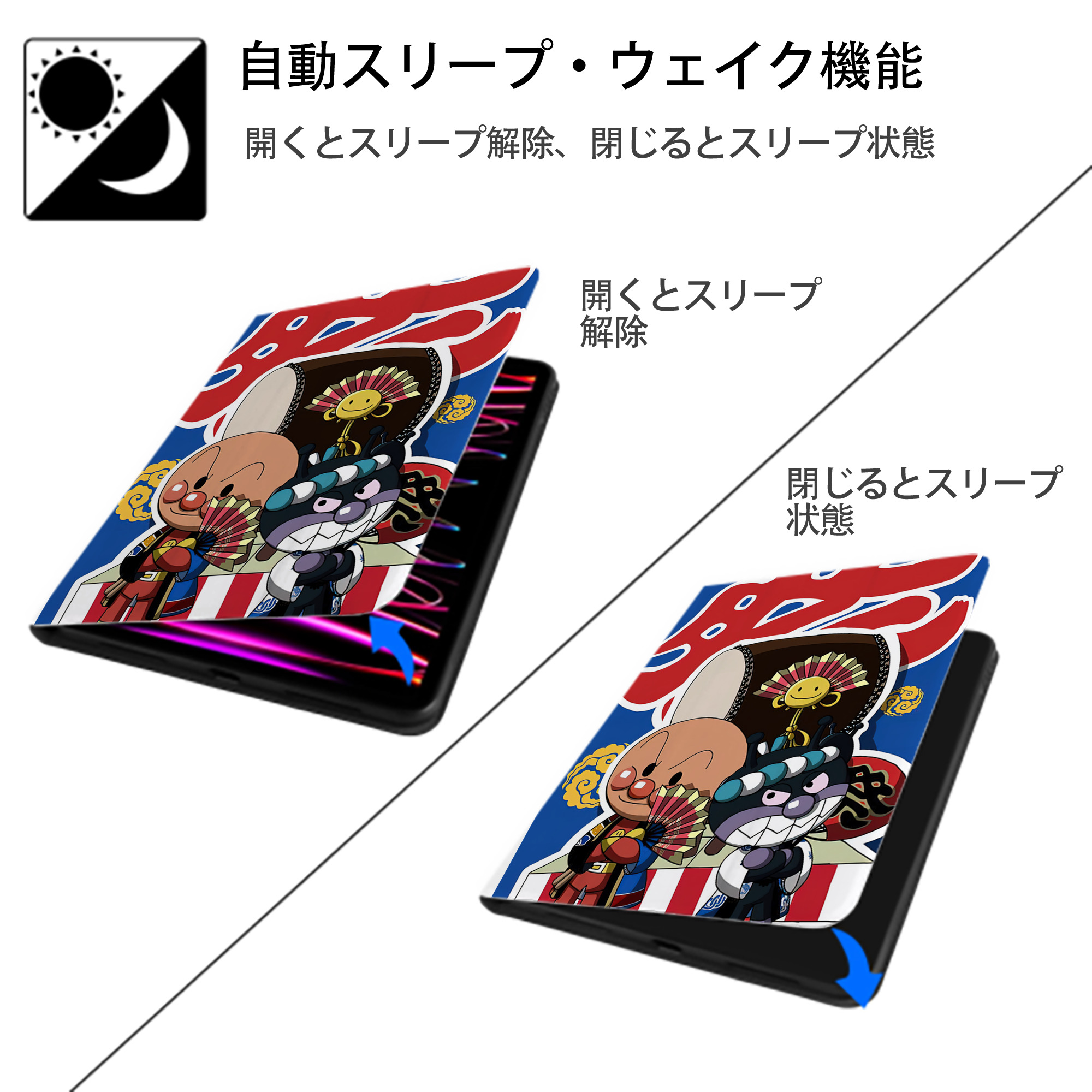 アンパンマン Anpanman IPad ケース ペン収納付き 三つ折りスタンド PUレザー×シリコン 対応機種9.5/10.5/10.9インチ