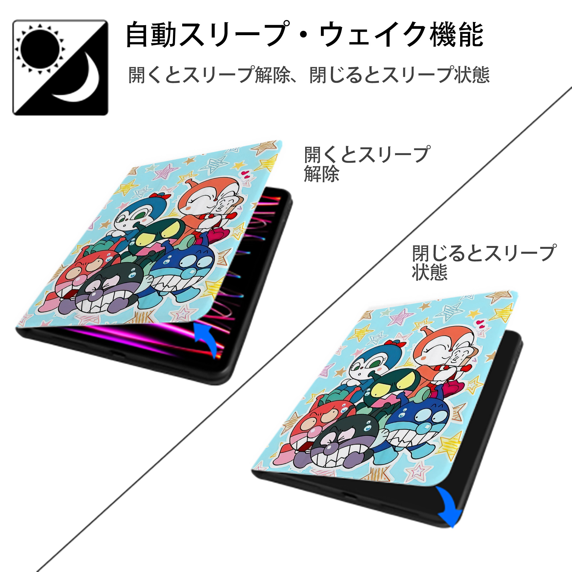 アンパンマン Anpanman IPad ケース ペン収納付き 三つ折りスタンド PUレザー×シリコン 対応機種9.5/10.5/10.9インチ