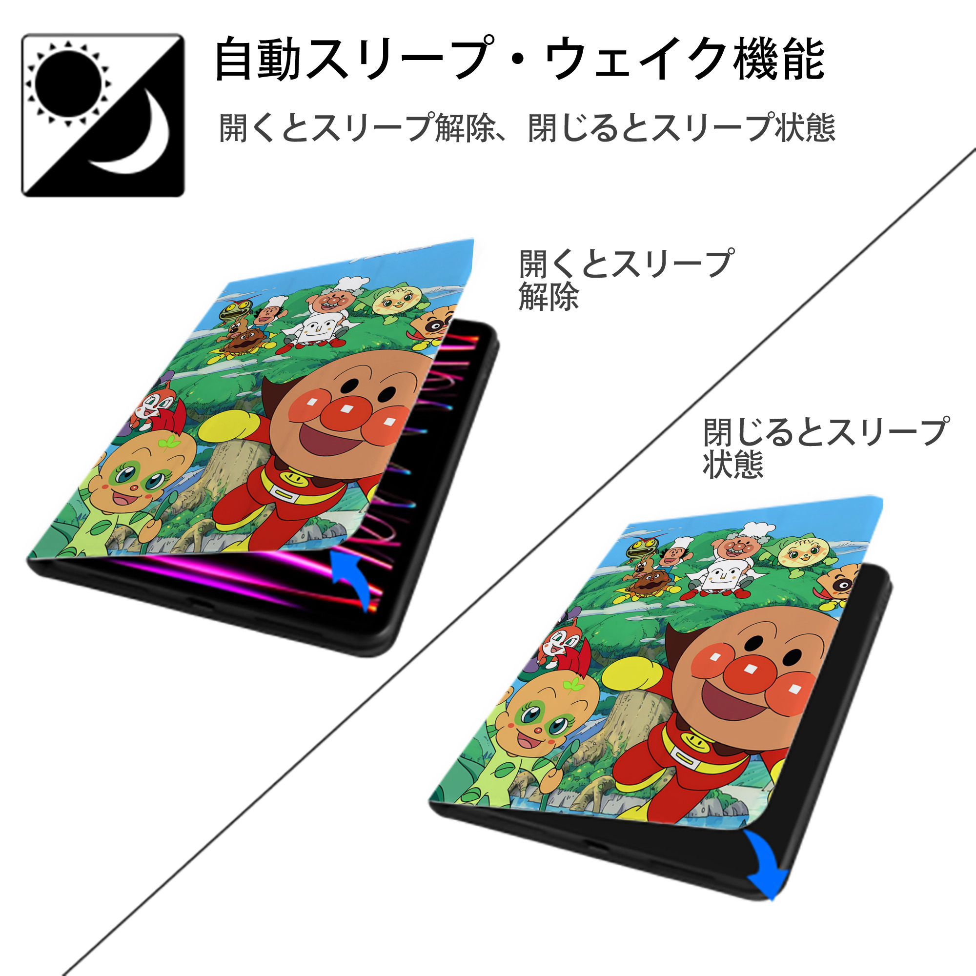 アンパンマン Anpanman IPad ケース ペン収納付き 三つ折りスタンド PUレザー×シリコン 対応機種9.5/10.5/10.9インチ