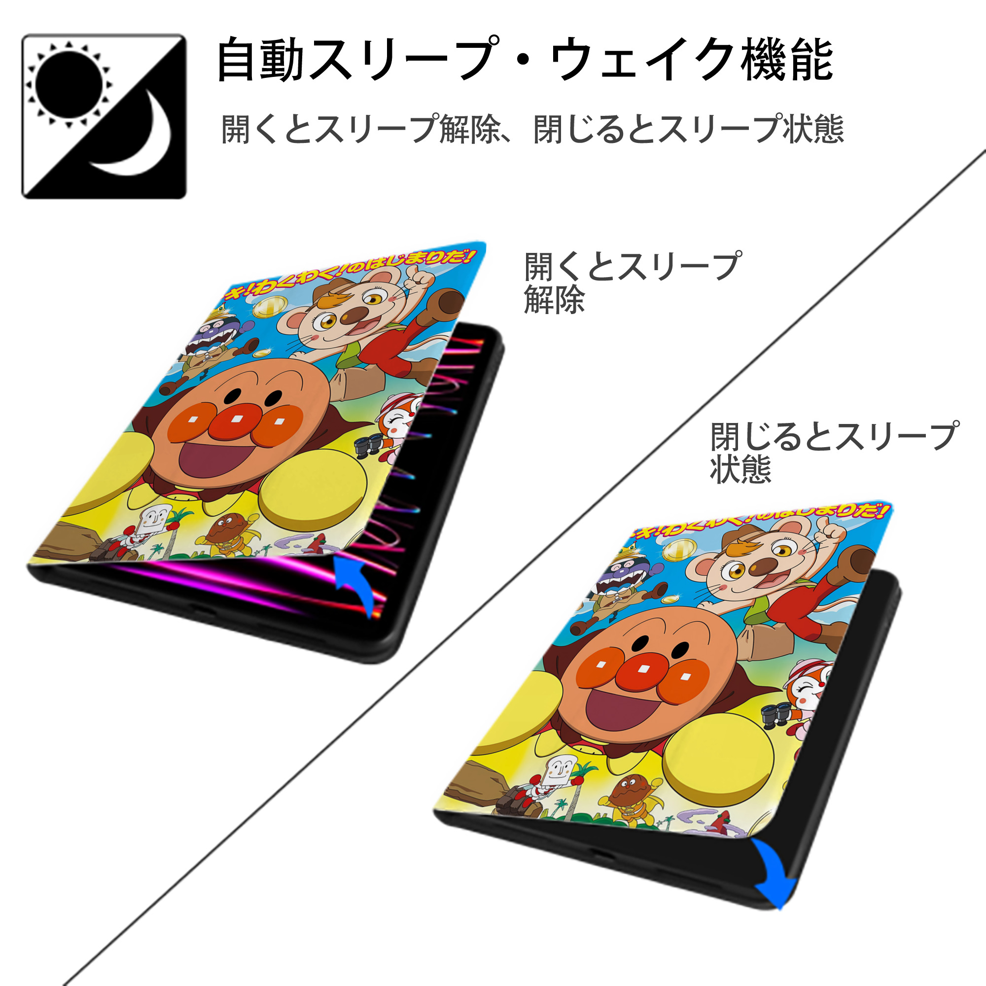 アンパンマン Anpanman IPad ケース ペン収納付き 三つ折りスタンド PUレザー×シリコン 対応機種9.5/10.5/10.9インチ