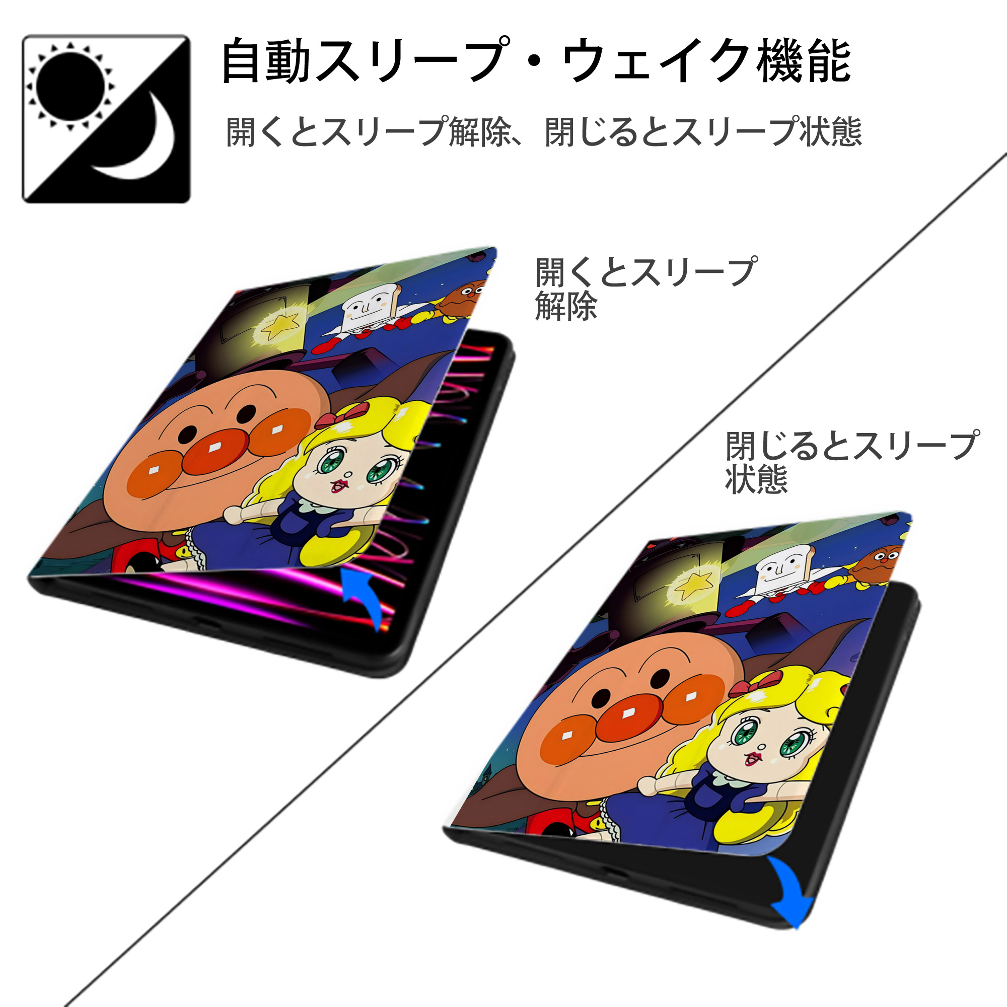 アンパンマン Anpanman IPad ケース ペン収納付き 三つ折りスタンド PUレザー×シリコン 対応機種9.5/10.5/10.9インチ