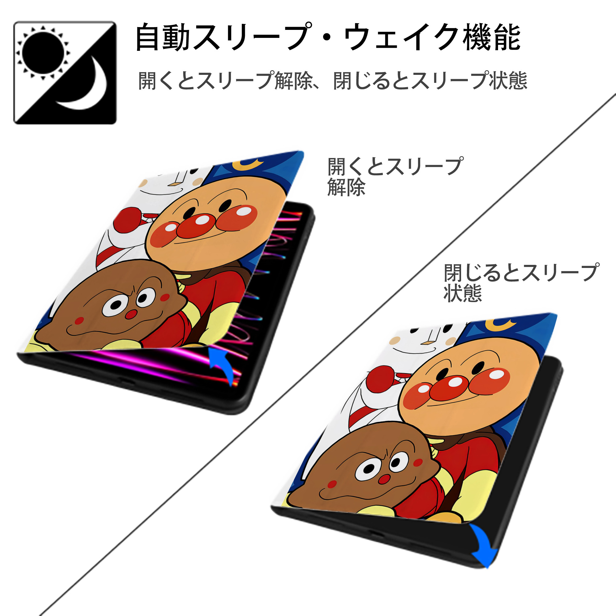 アンパンマン Anpanman IPad ケース ペン収納付き 三つ折りスタンド PUレザー×シリコン 対応機種9.5/10.5/10.9インチ