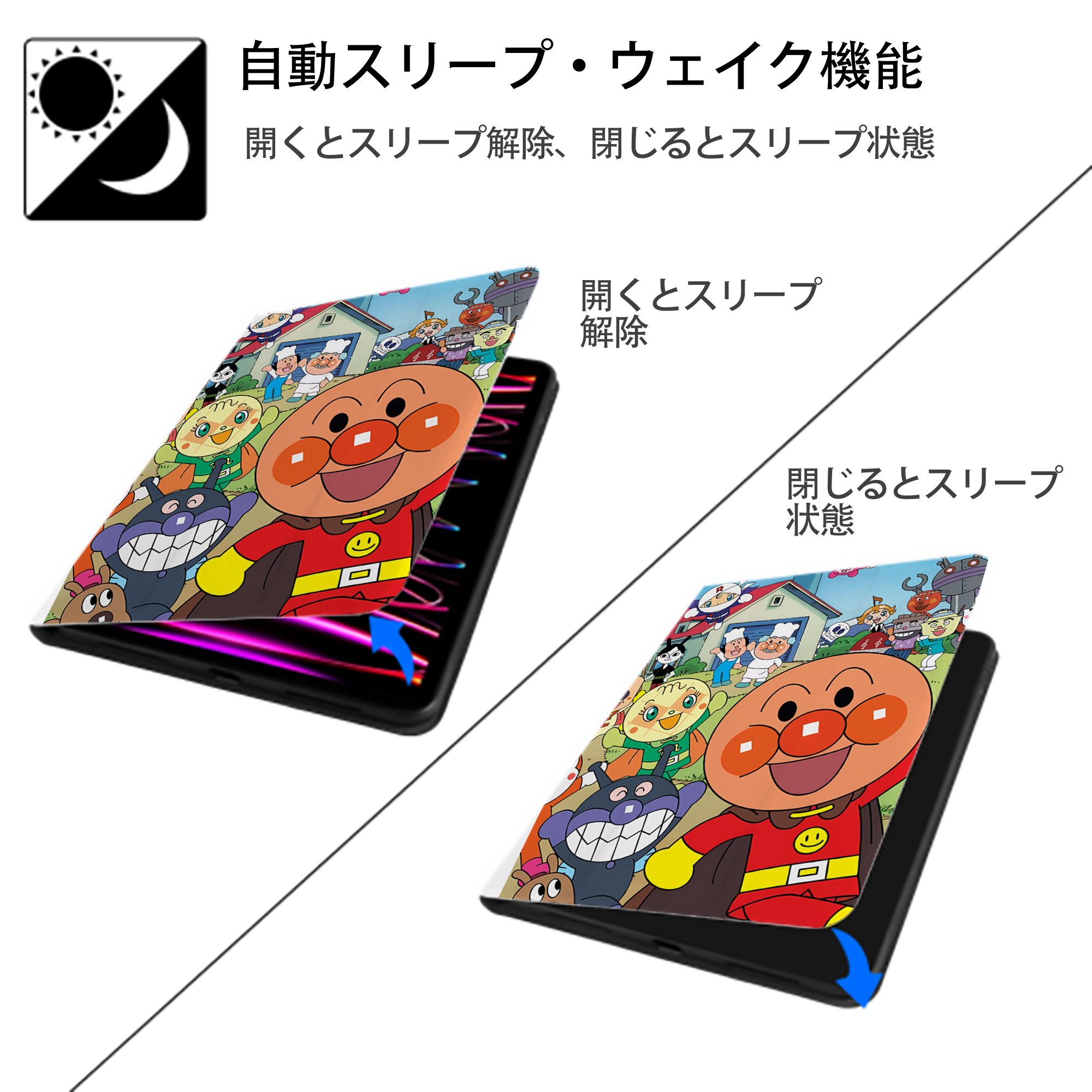 アンパンマン Anpanman IPad ケース ペン収納付き 三つ折りスタンド PUレザー×シリコン 対応機種9.5/10.5/10.9インチ