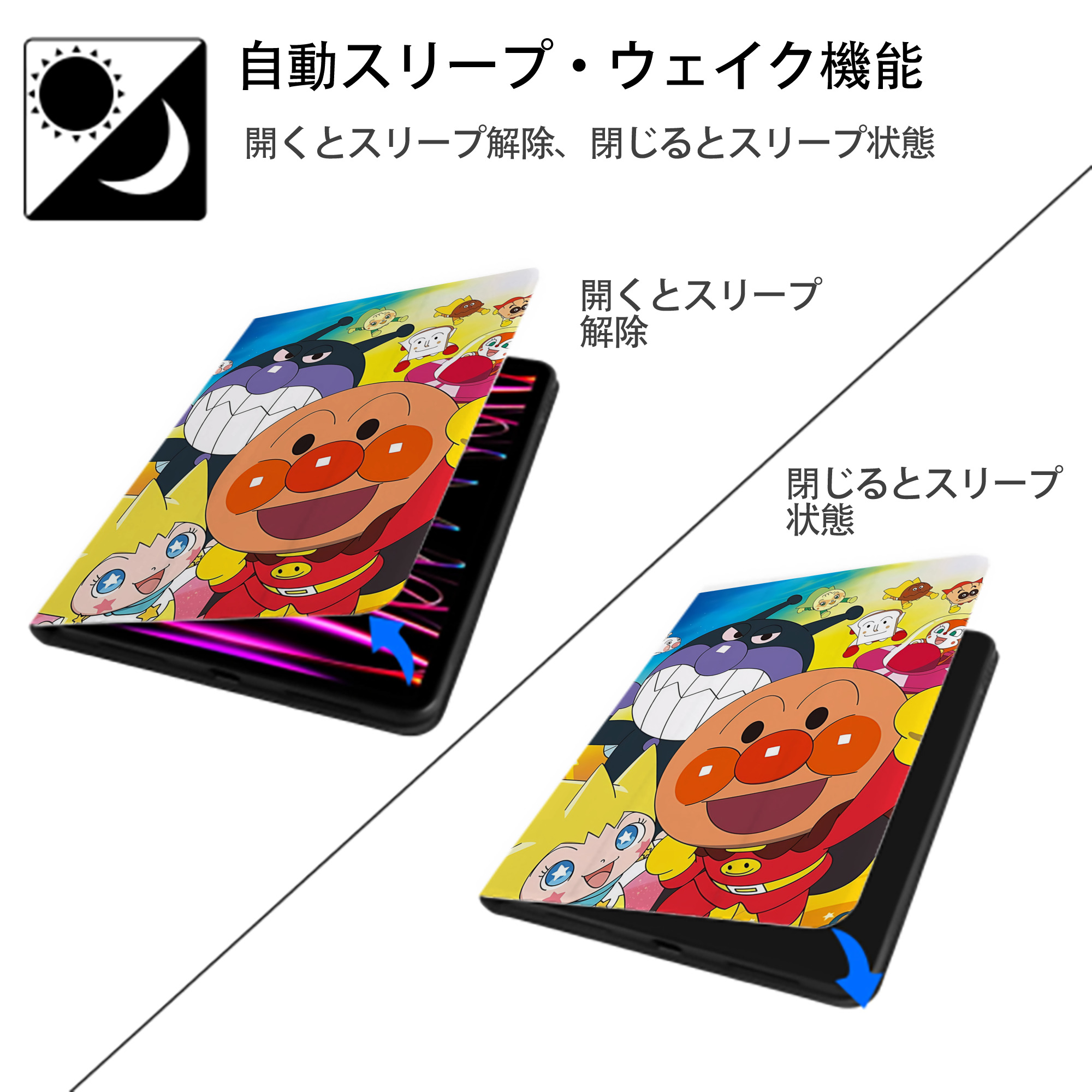 アンパンマン Anpanman IPad ケース ペン収納付き 三つ折りスタンド PUレザー×シリコン 対応機種9.5/10.5/10.9インチ