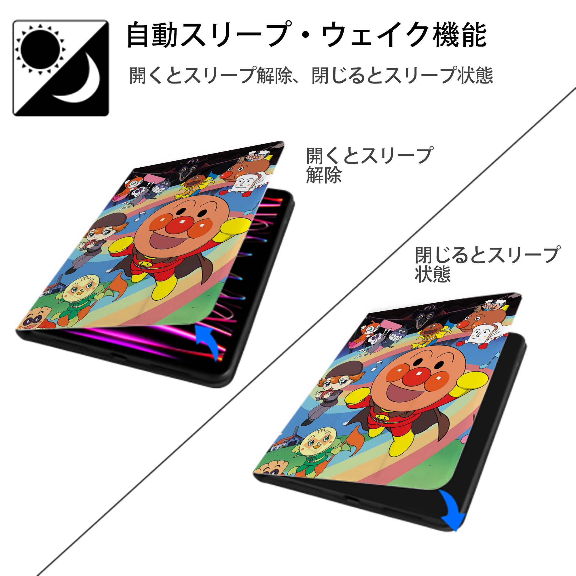 アンパンマン Anpanman IPad ケース ペン収納付き 三つ折りスタンド PUレザー×シリコン 対応機種9.5/10.5/10.9インチ