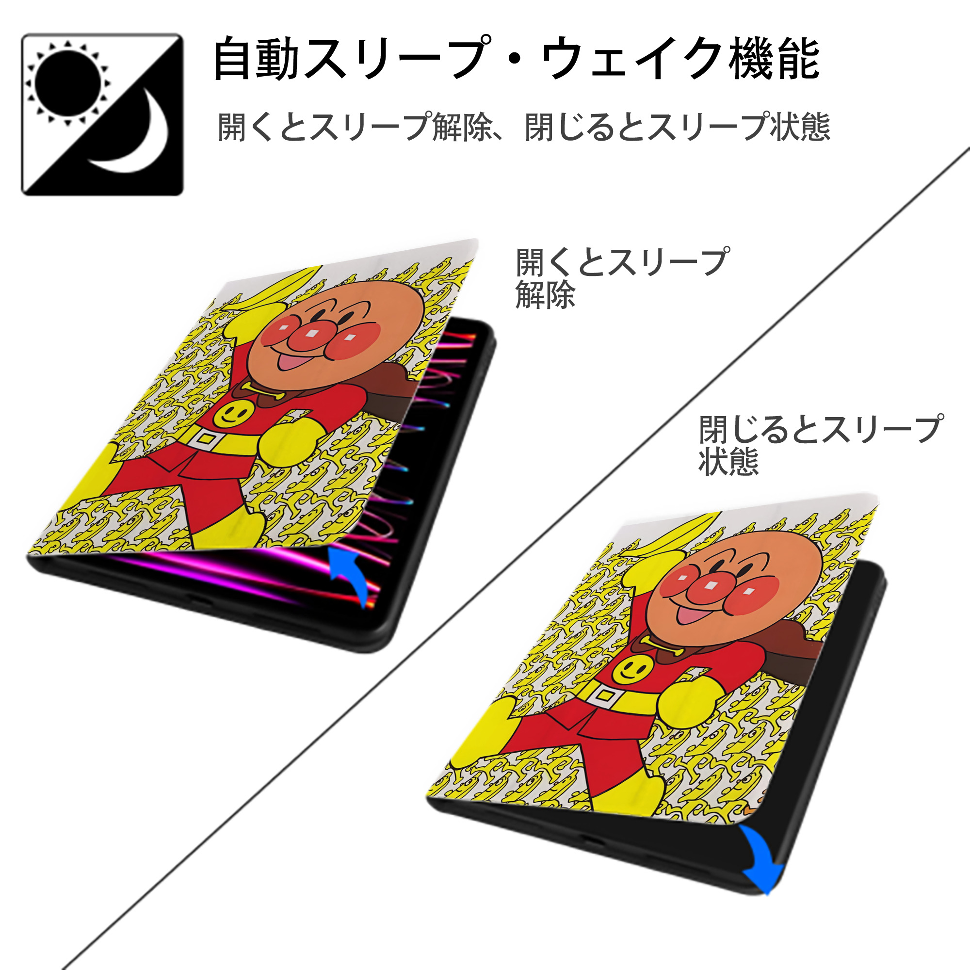 アンパンマン Anpanman IPad ケース ペン収納付き 三つ折りスタンド PUレザー×シリコン 対応機種9.5/10.5/10.9インチ