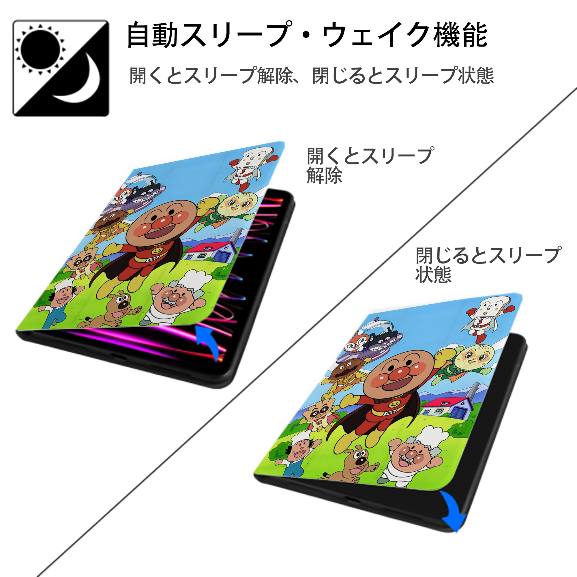 アンパンマン Anpanman IPad ケース ペン収納付き 三つ折りスタンド PUレザー×シリコン 対応機種9.5/10.5/10.9インチ