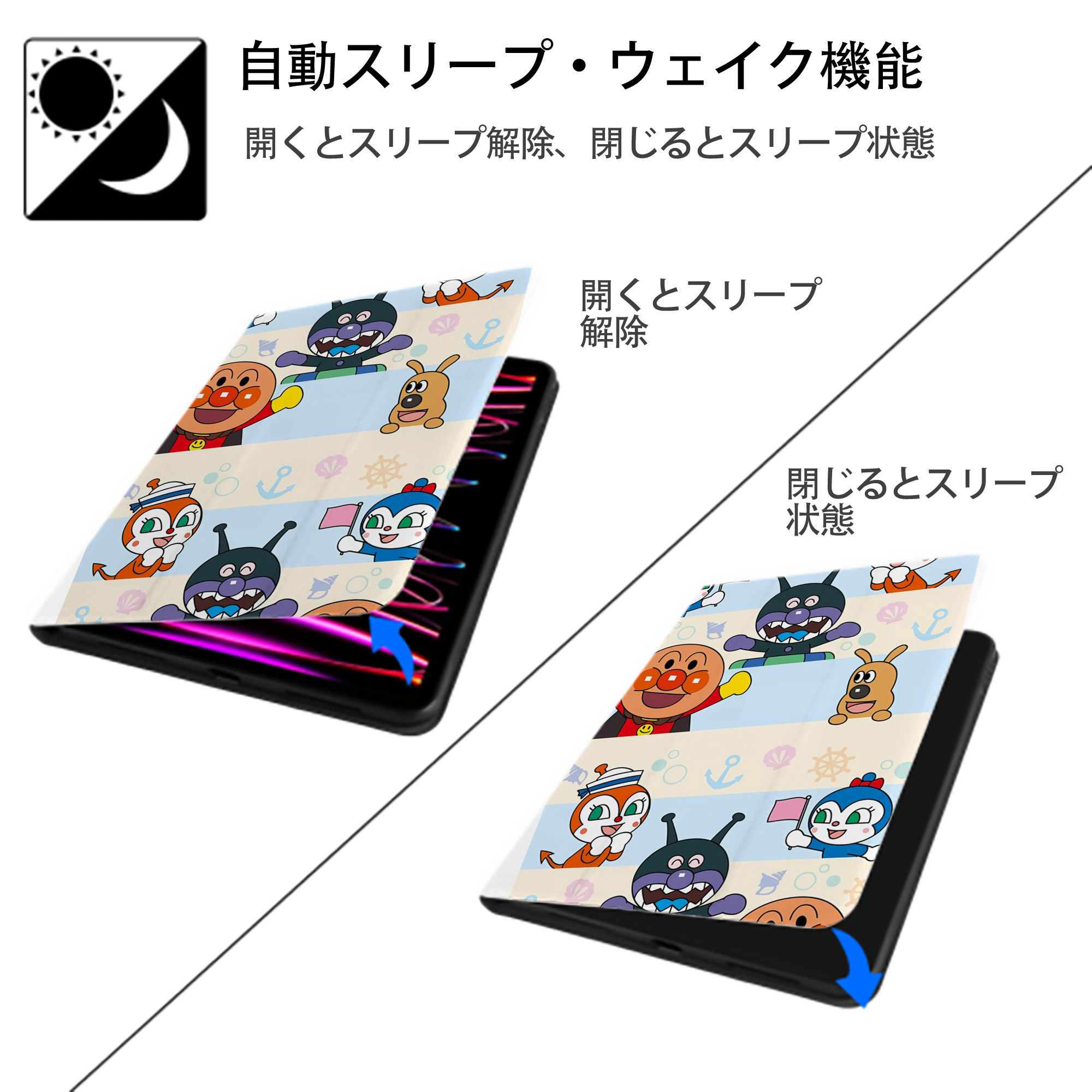 アンパンマン Anpanman IPad ケース ペン収納付き 三つ折りスタンド PUレザー×シリコン 対応機種9.5/10.5/10.9インチ
