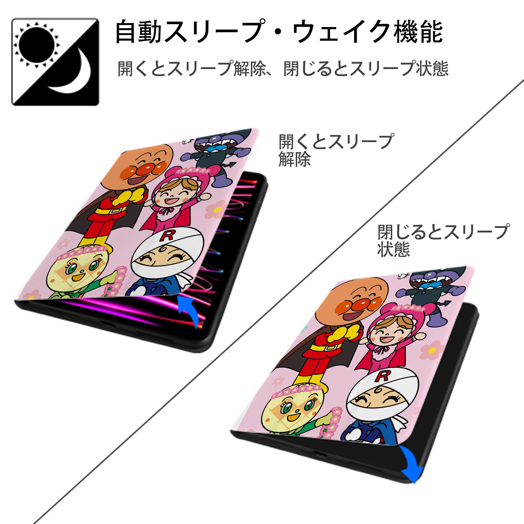 アンパンマン Anpanman IPad ケース ペン収納付き 三つ折りスタンド PUレザー×シリコン 対応機種9.5/10.5/10.9インチ