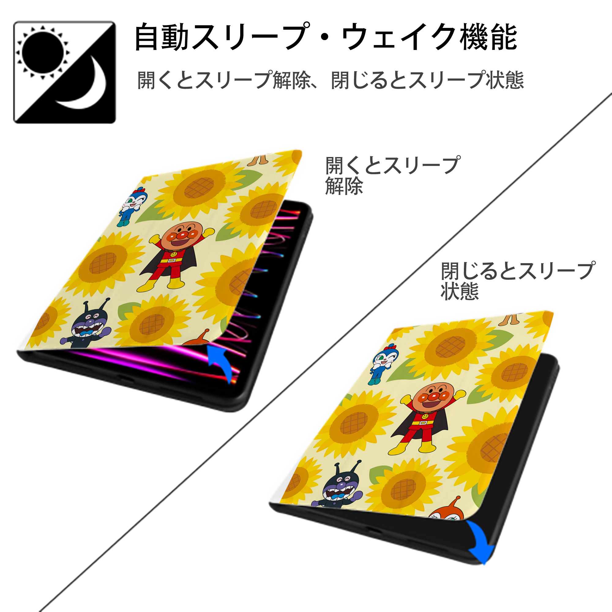 アンパンマン Anpanman IPad ケース ペン収納付き 三つ折りスタンド PUレザー×シリコン 対応機種9.5/10.5/10.9インチ