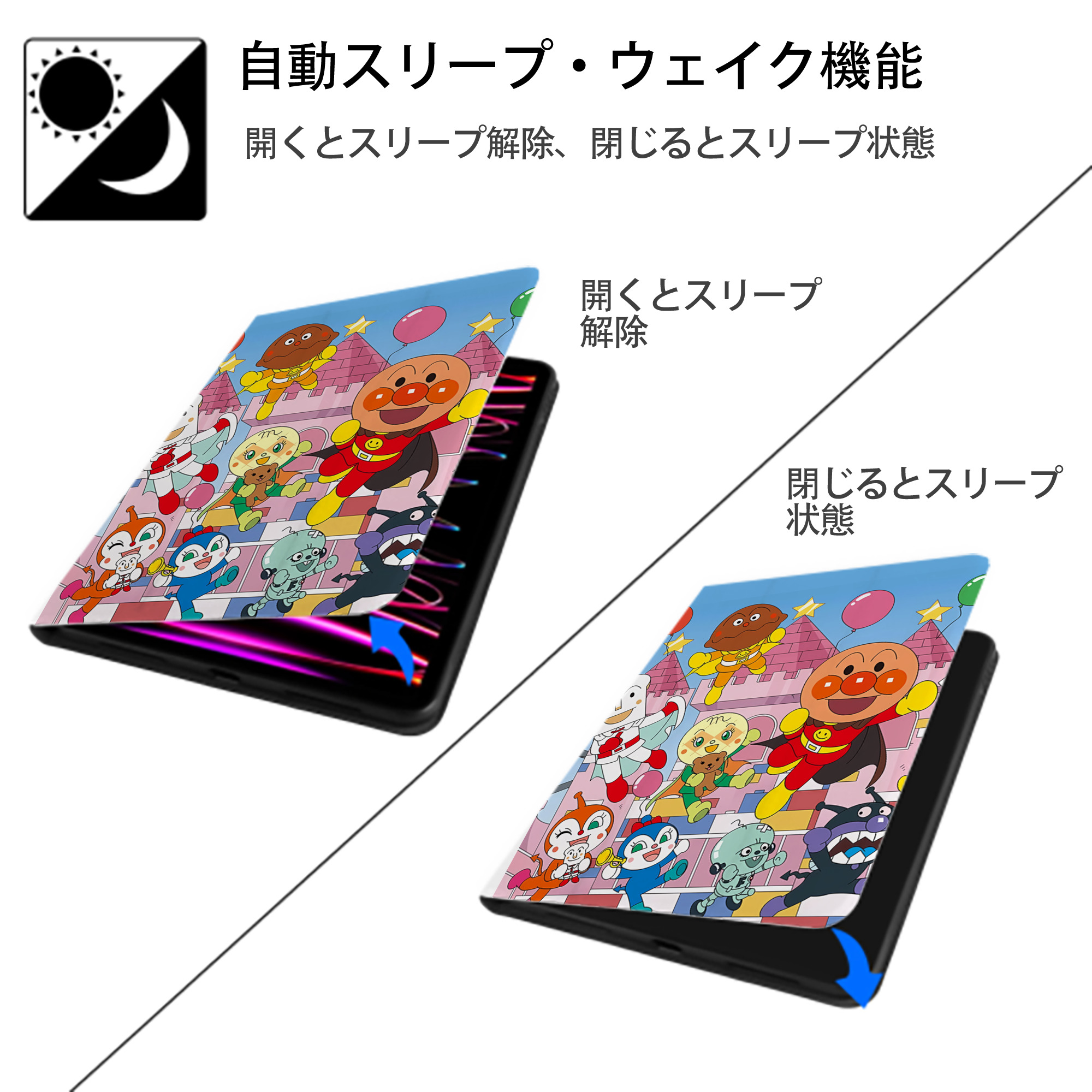 アンパンマン Anpanman IPad ケース ペン収納付き 三つ折りスタンド PUレザー×シリコン 対応機種9.5/10.5/10.9インチ