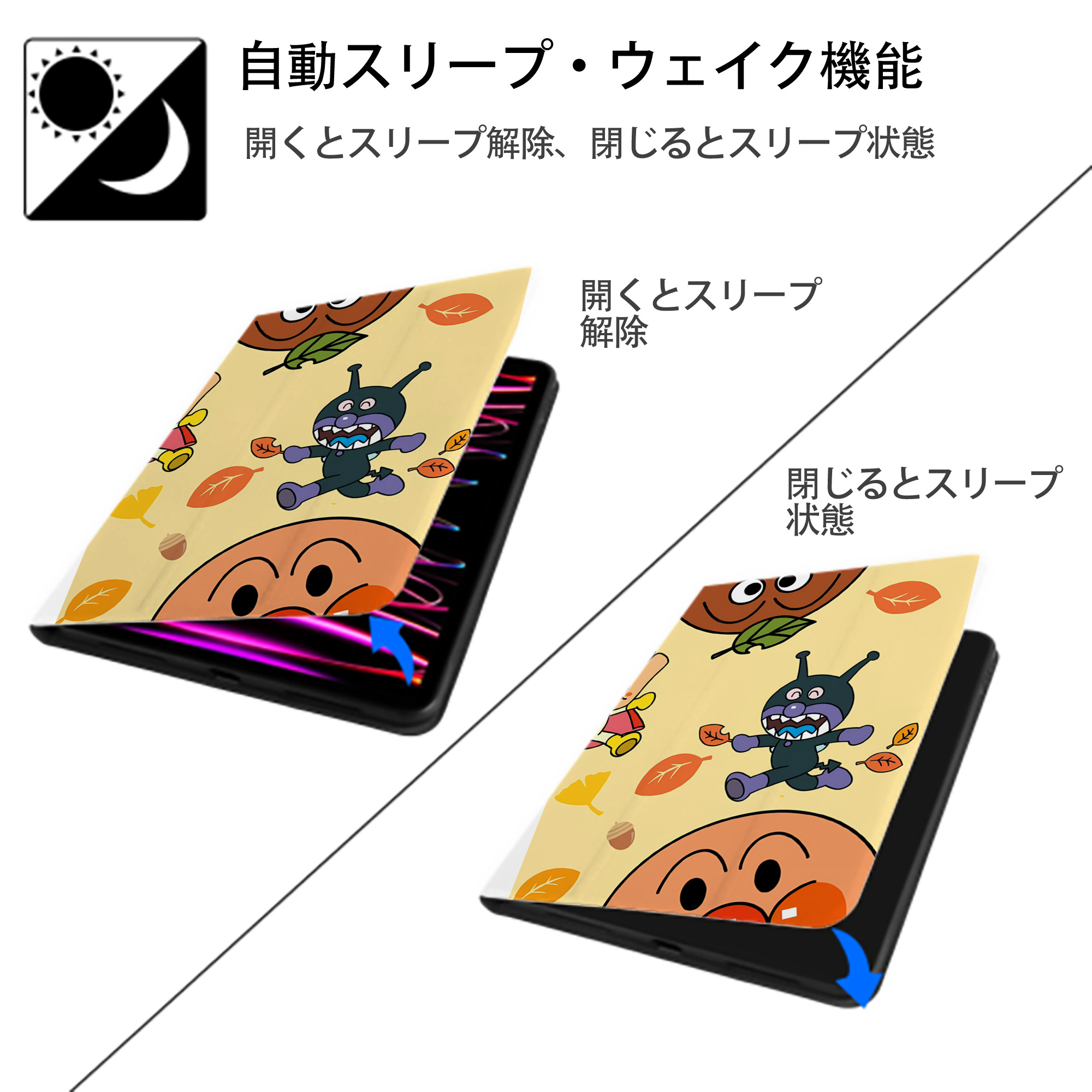 アンパンマン Anpanman IPad ケース ペン収納付き 三つ折りスタンド PUレザー×シリコン 対応機種9.5/10.5/10.9インチ