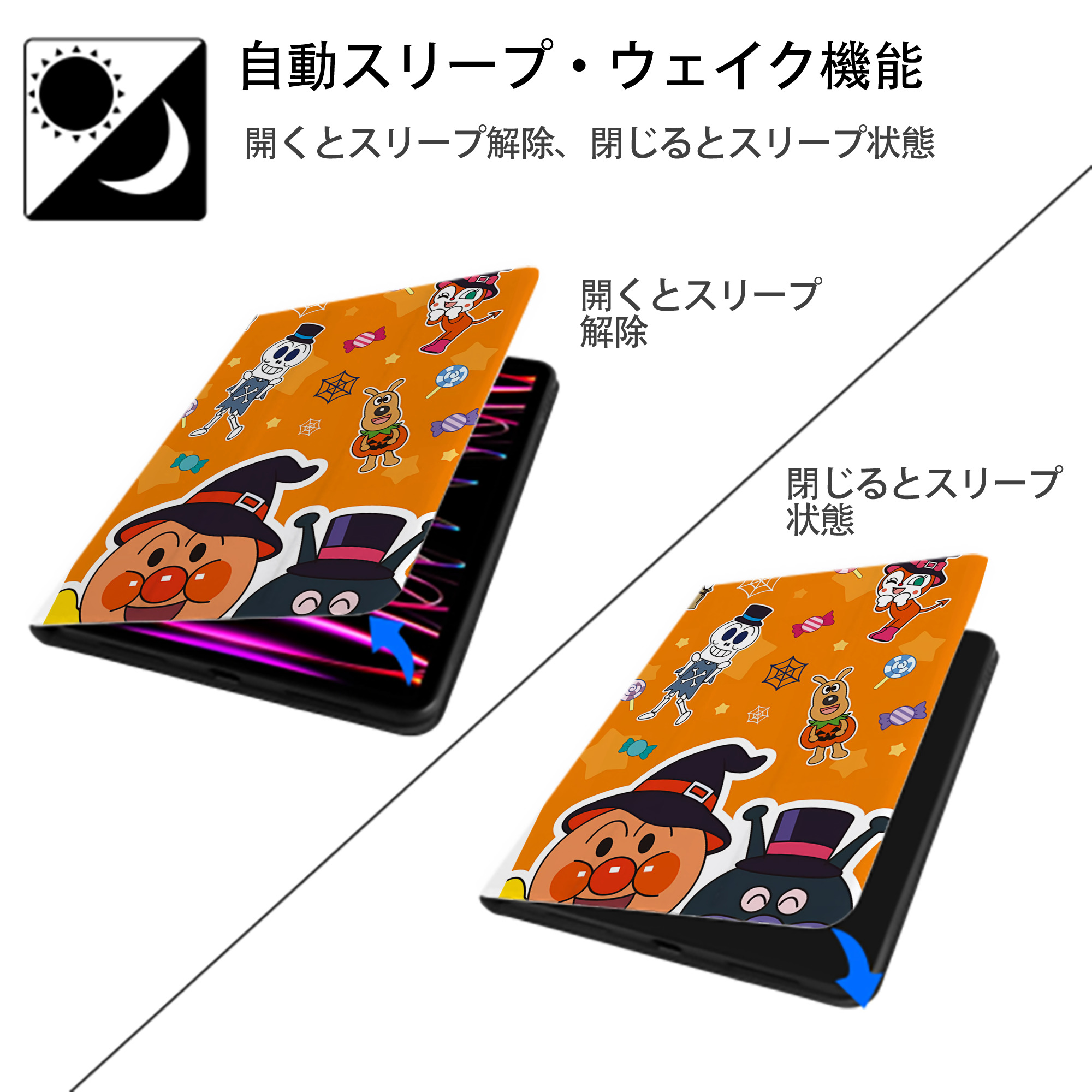 アンパンマン Anpanman IPad ケース ペン収納付き 三つ折りスタンド PUレザー×シリコン 対応機種9.5/10.5/10.9インチ