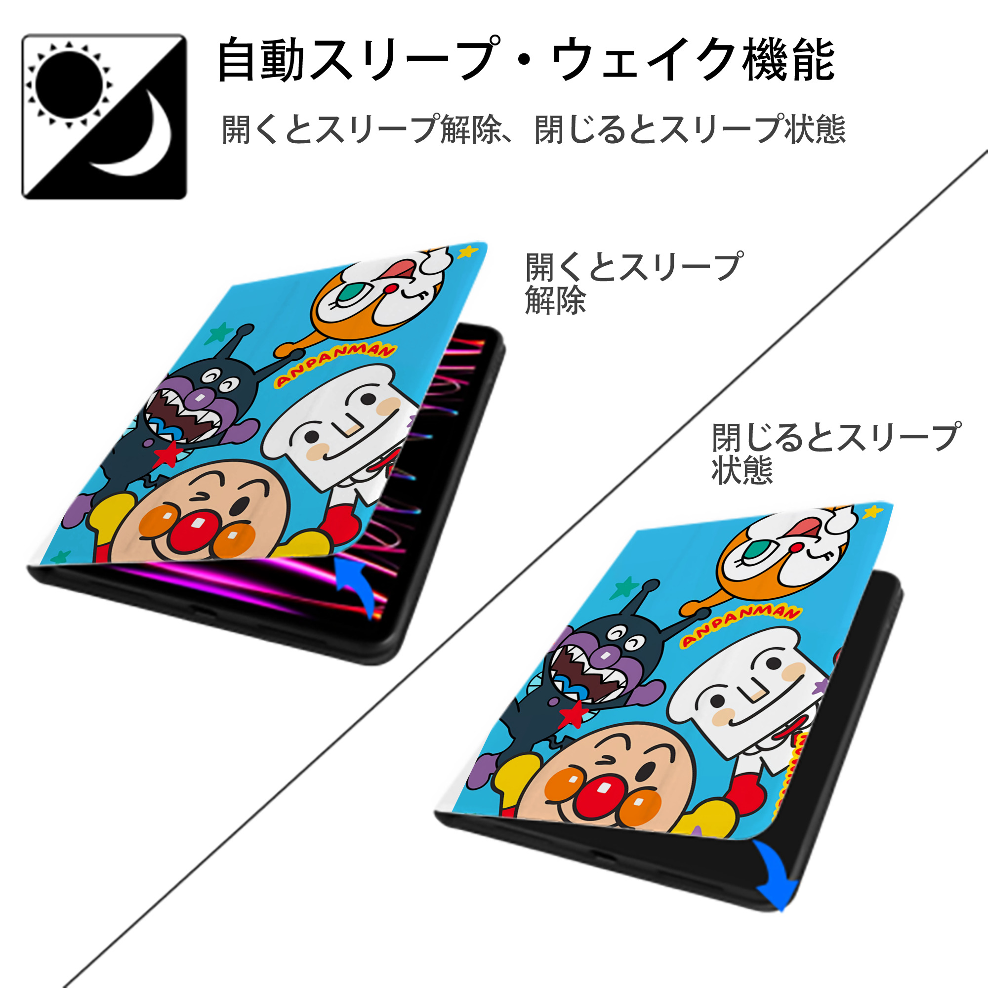 アンパンマン Anpanman IPad ケース ペン収納付き 三つ折りスタンド PUレザー×シリコン 対応機種9.5/10.5/10.9インチ