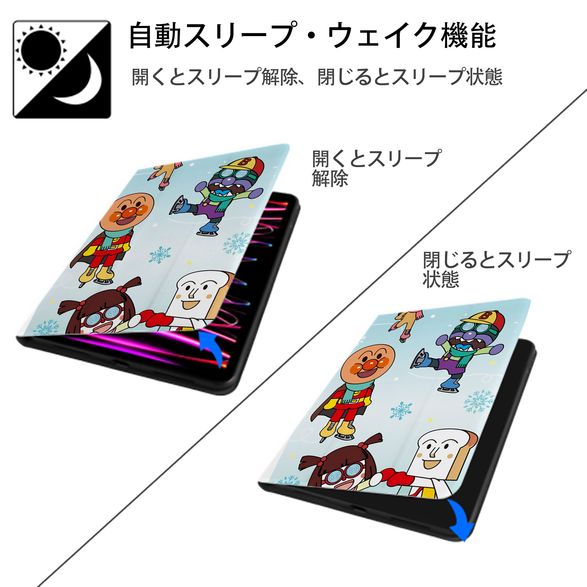アンパンマン Anpanman IPad ケース ペン収納付き 三つ折りスタンド PUレザー×シリコン 対応機種9.5/10.5/10.9インチ