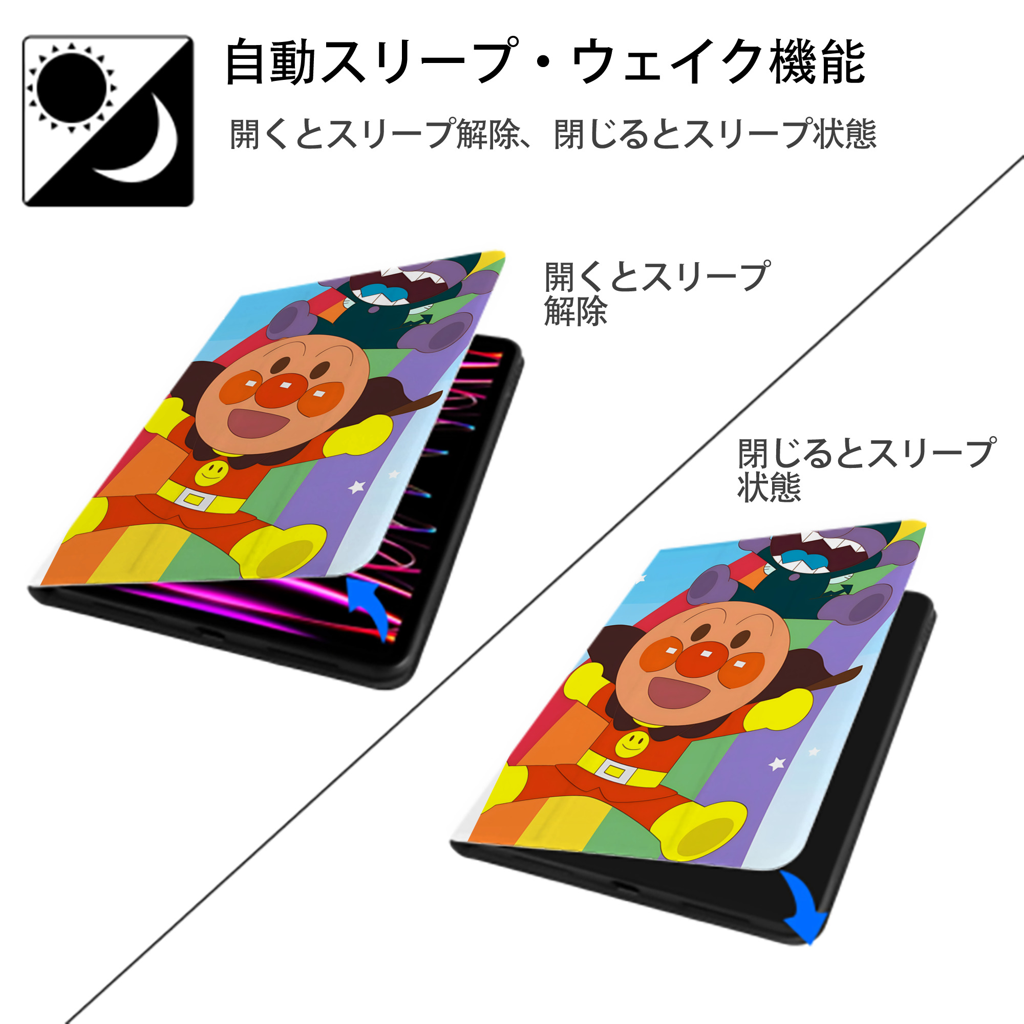 アンパンマン Anpanman IPad ケース ペン収納付き 三つ折りスタンド PUレザー×シリコン 対応機種9.5/10.5/10.9インチ