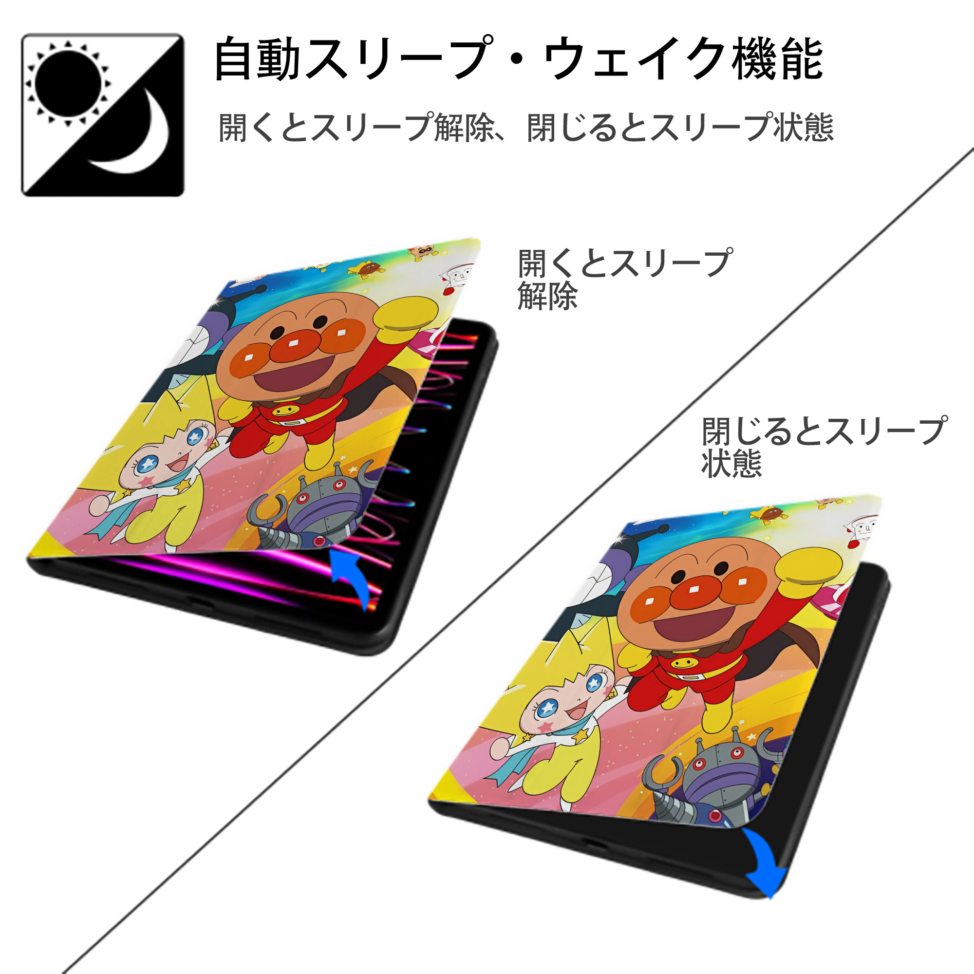 アンパンマン Anpanman IPad ケース ペン収納付き 三つ折りスタンド PUレザー×シリコン 対応機種9.5/10.5/10.9インチ