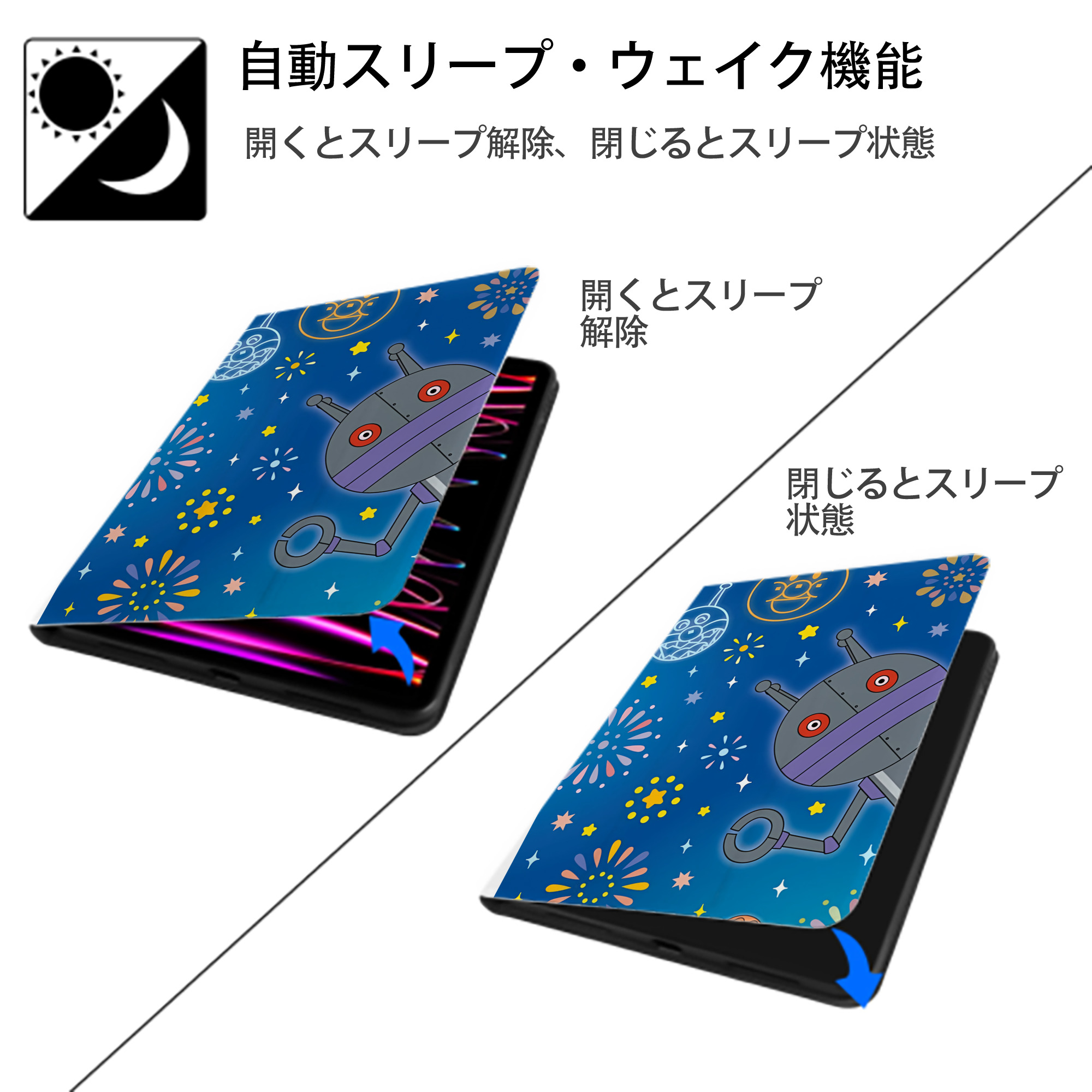アンパンマン Anpanman IPad ケース ペン収納付き 三つ折りスタンド PUレザー×シリコン 対応機種9.5/10.5/10.9インチ