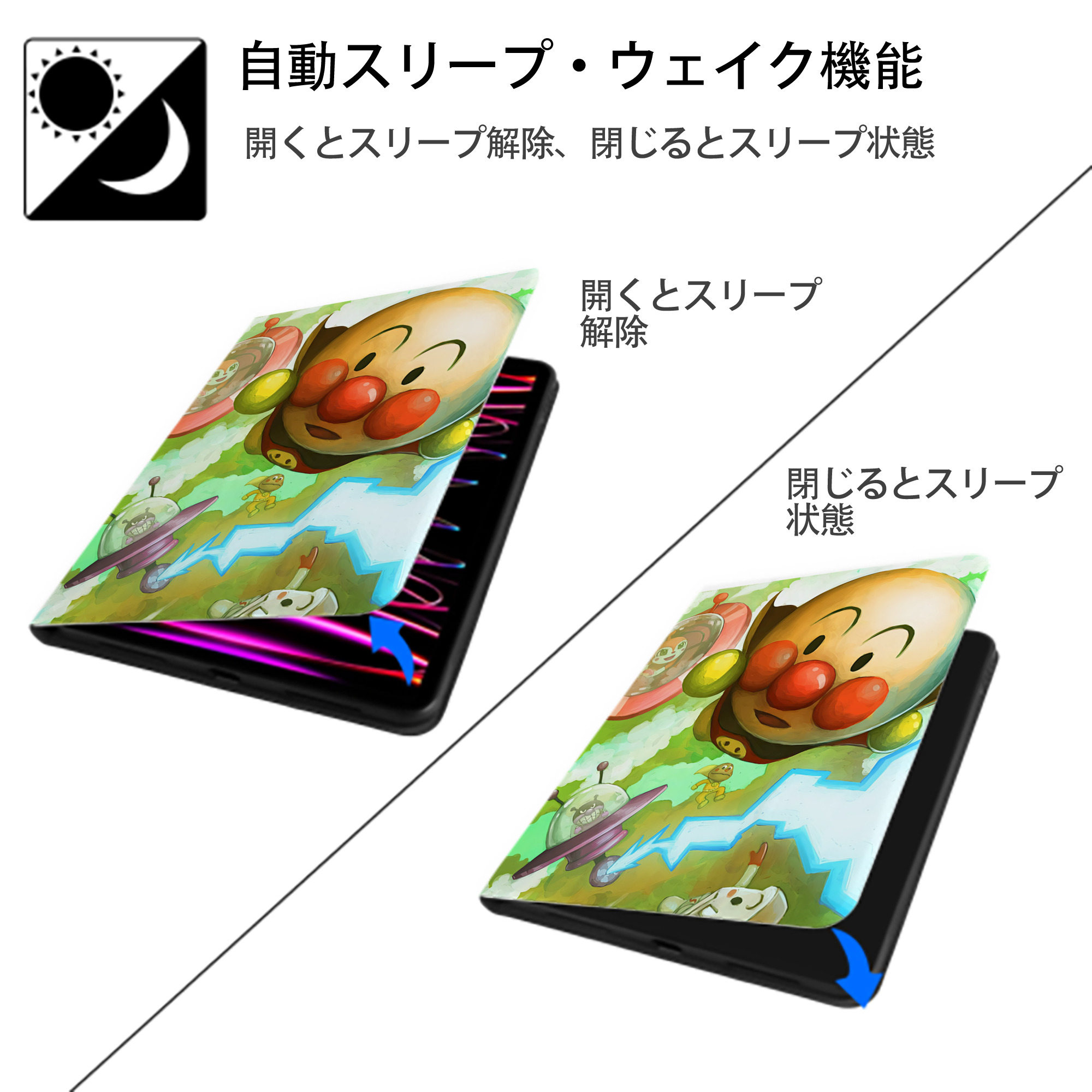 アンパンマン Anpanman IPad ケース ペン収納付き 三つ折りスタンド PUレザー×シリコン 対応機種9.5/10.5/10.9インチ