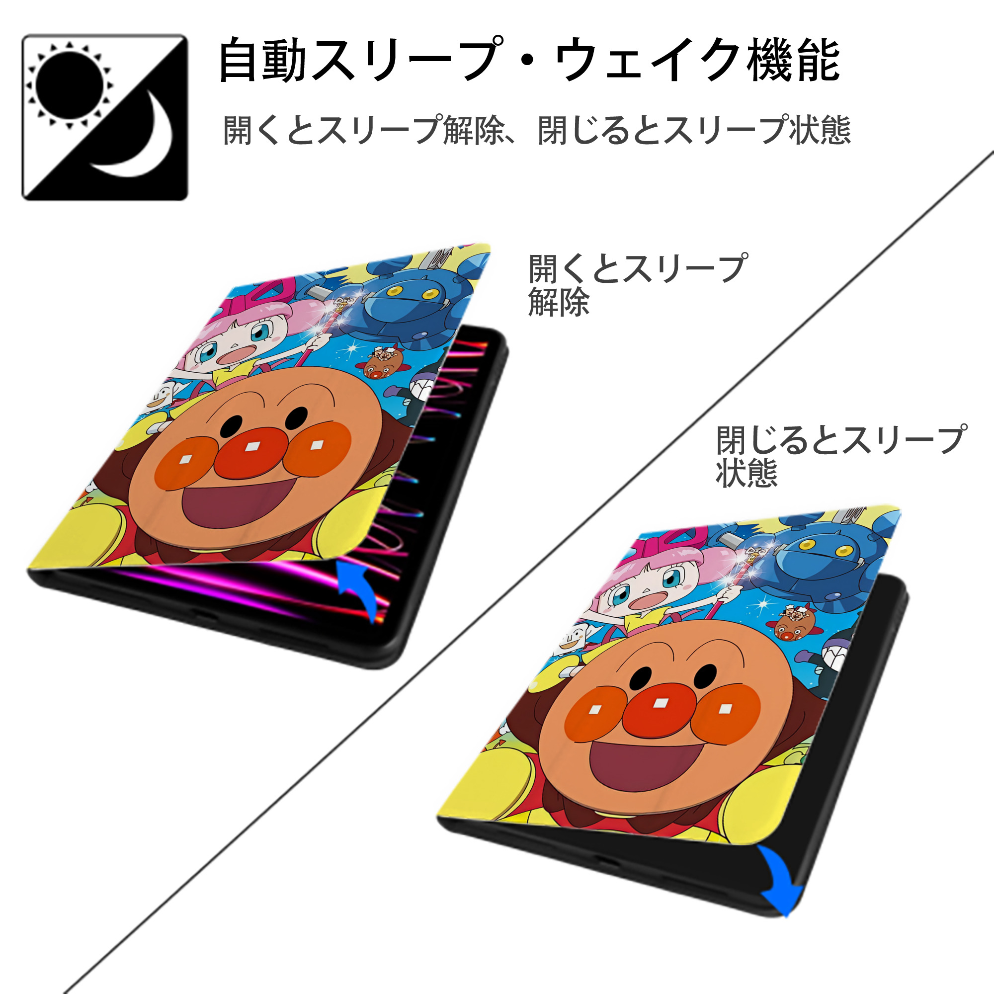 アンパンマン Anpanman IPad ケース ペン収納付き 三つ折りスタンド PUレザー×シリコン 対応機種9.5/10.5/10.9インチ