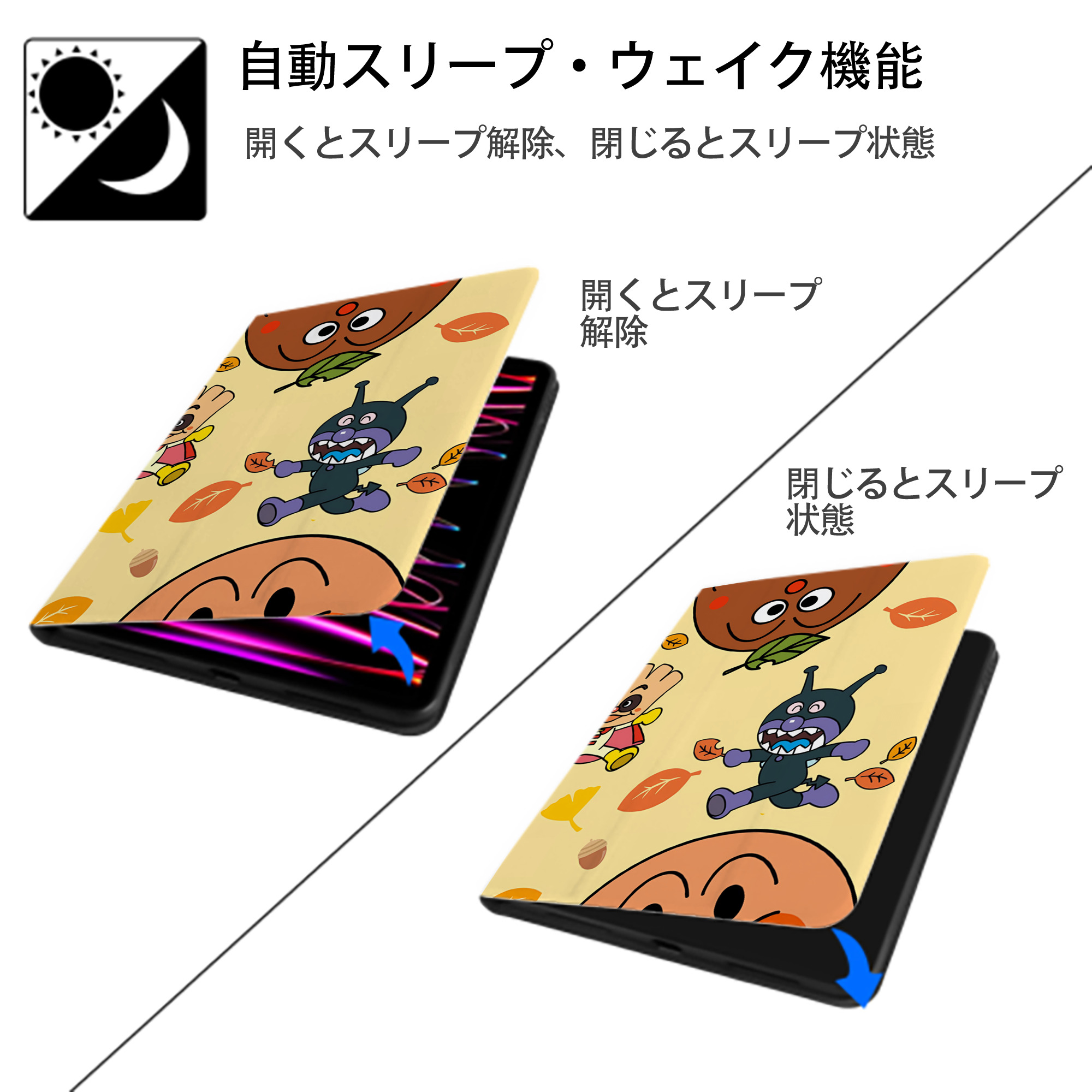 アンパンマン Anpanman IPad ケース ペン収納付き 三つ折りスタンド PUレザー×シリコン 対応機種9.5/10.5/10.9インチ