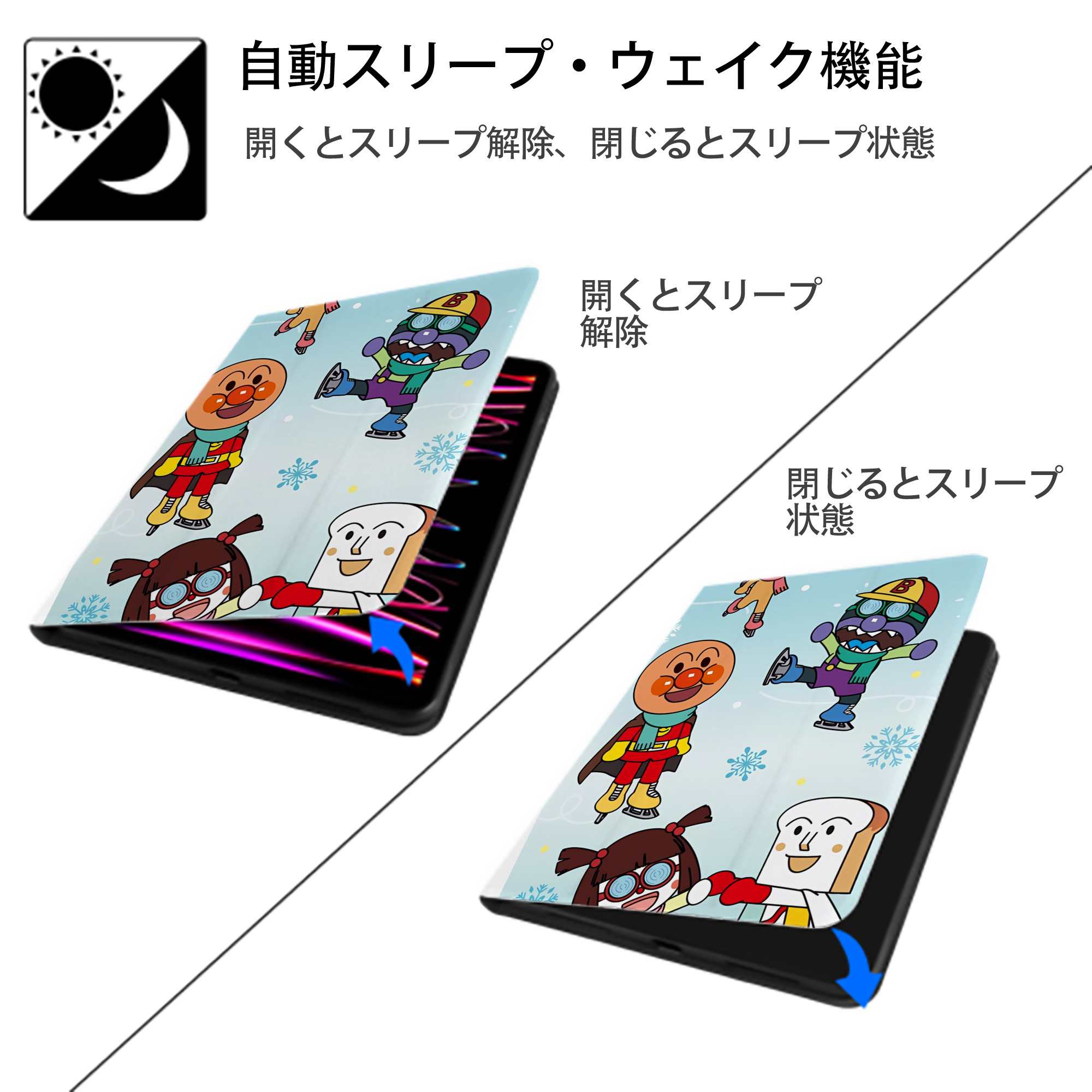 アンパンマン Anpanman IPad ケース ペン収納付き 三つ折りスタンド PUレザー×シリコン 対応機種9.5/10.5/10.9インチ