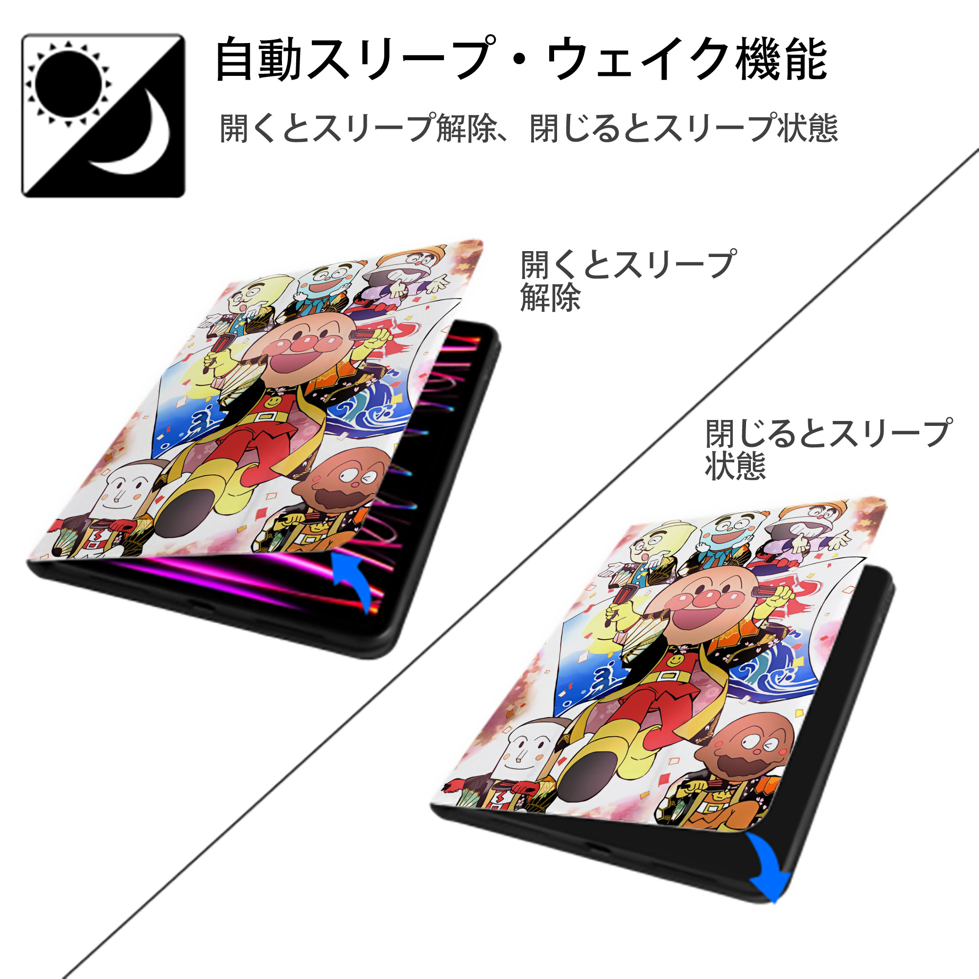 アンパンマン Anpanman IPad ケース ペン収納付き 三つ折りスタンド PUレザー×シリコン 対応機種9.5/10.5/10.9インチ