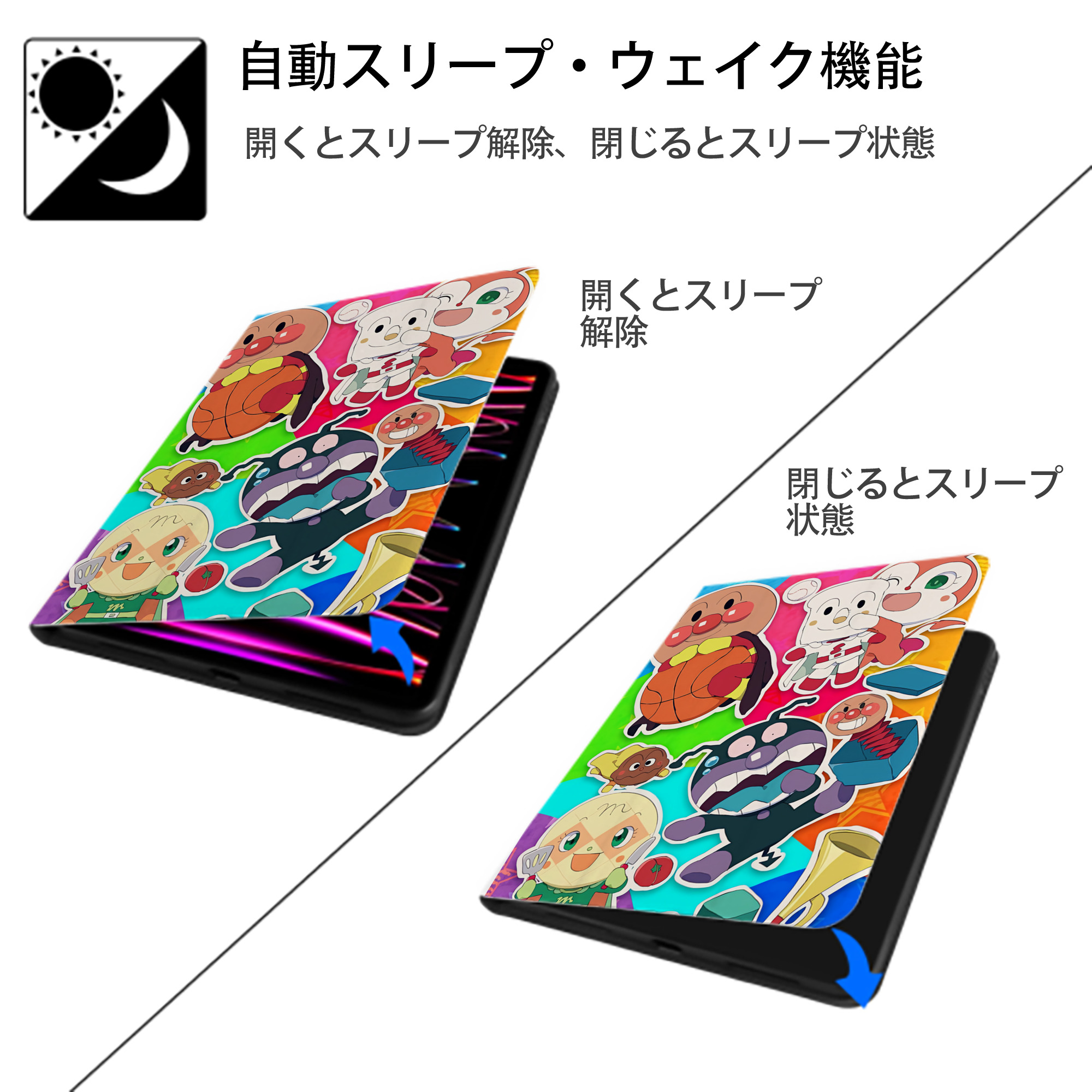 アンパンマン Anpanman IPad ケース ペン収納付き 三つ折りスタンド PUレザー×シリコン 対応機種9.5/10.5/10.9インチ