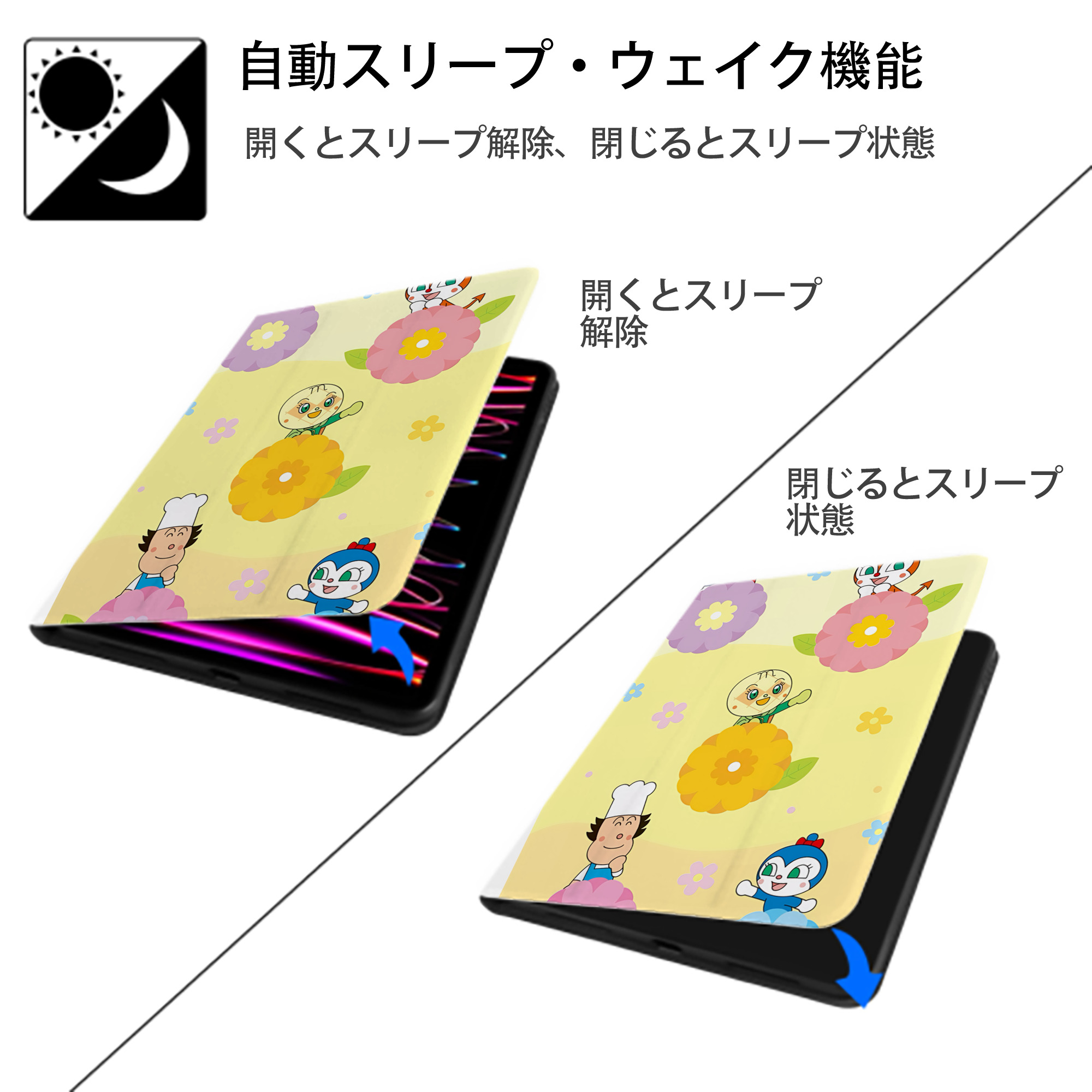 アンパンマン Anpanman IPad ケース ペン収納付き 三つ折りスタンド PUレザー×シリコン 対応機種9.5/10.5/10.9インチ