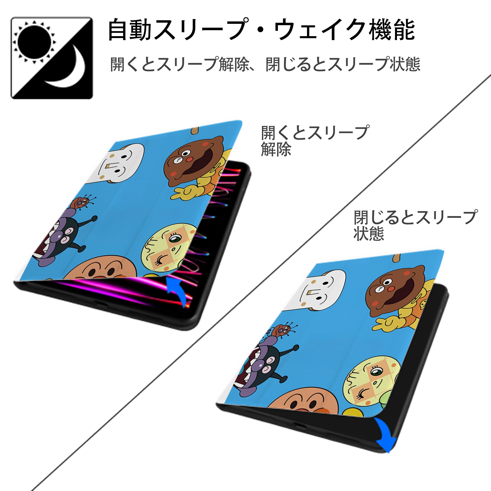 アンパンマン Anpanman IPad ケース ペン収納付き 三つ折りスタンド PUレザー×シリコン 対応機種9.5/10.5/10.9インチ