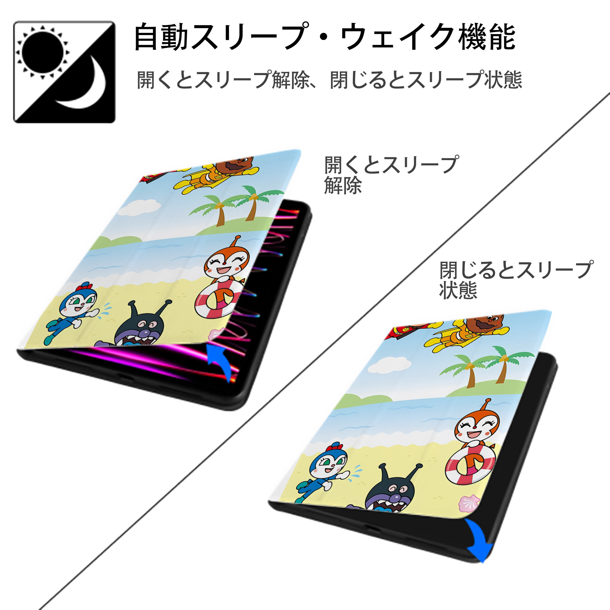 アンパンマン Anpanman IPad ケース ペン収納付き 三つ折りスタンド PUレザー×シリコン 対応機種9.5/10.5/10.9インチ