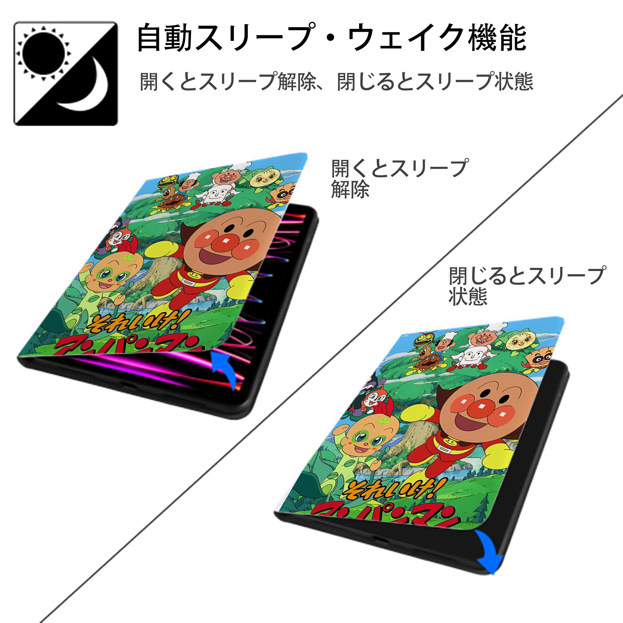 アンパンマン Anpanman IPad ケース ペン収納付き 三つ折りスタンド PUレザー×シリコン 対応機種9.5/10.5/10.9インチ