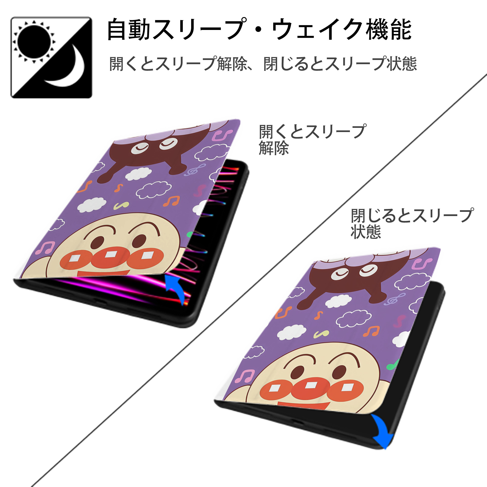 アンパンマン Anpanman IPad ケース ペン収納付き 三つ折りスタンド PUレザー×シリコン 対応機種9.5/10.5/10.9インチ