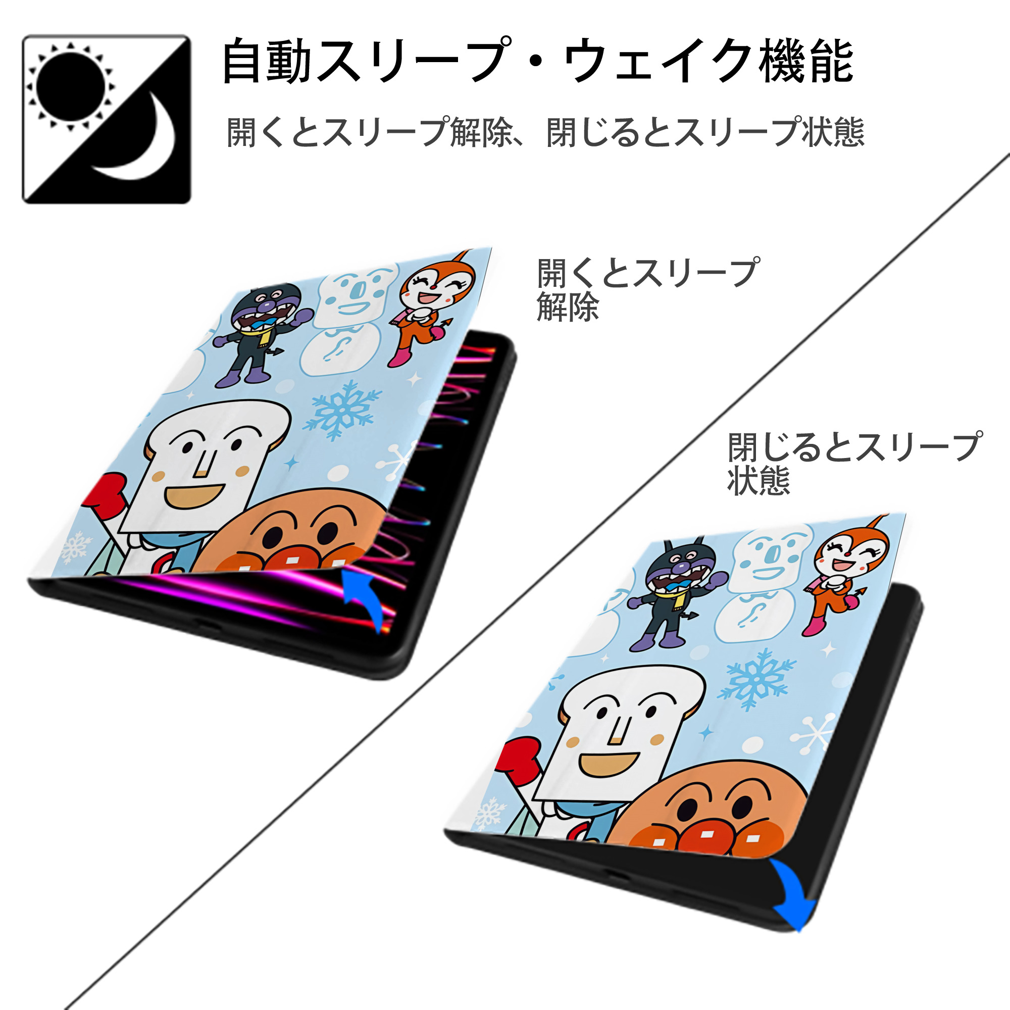 アンパンマン Anpanman IPad ケース ペン収納付き 三つ折りスタンド PUレザー×シリコン 対応機種9.5/10.5/10.9インチ