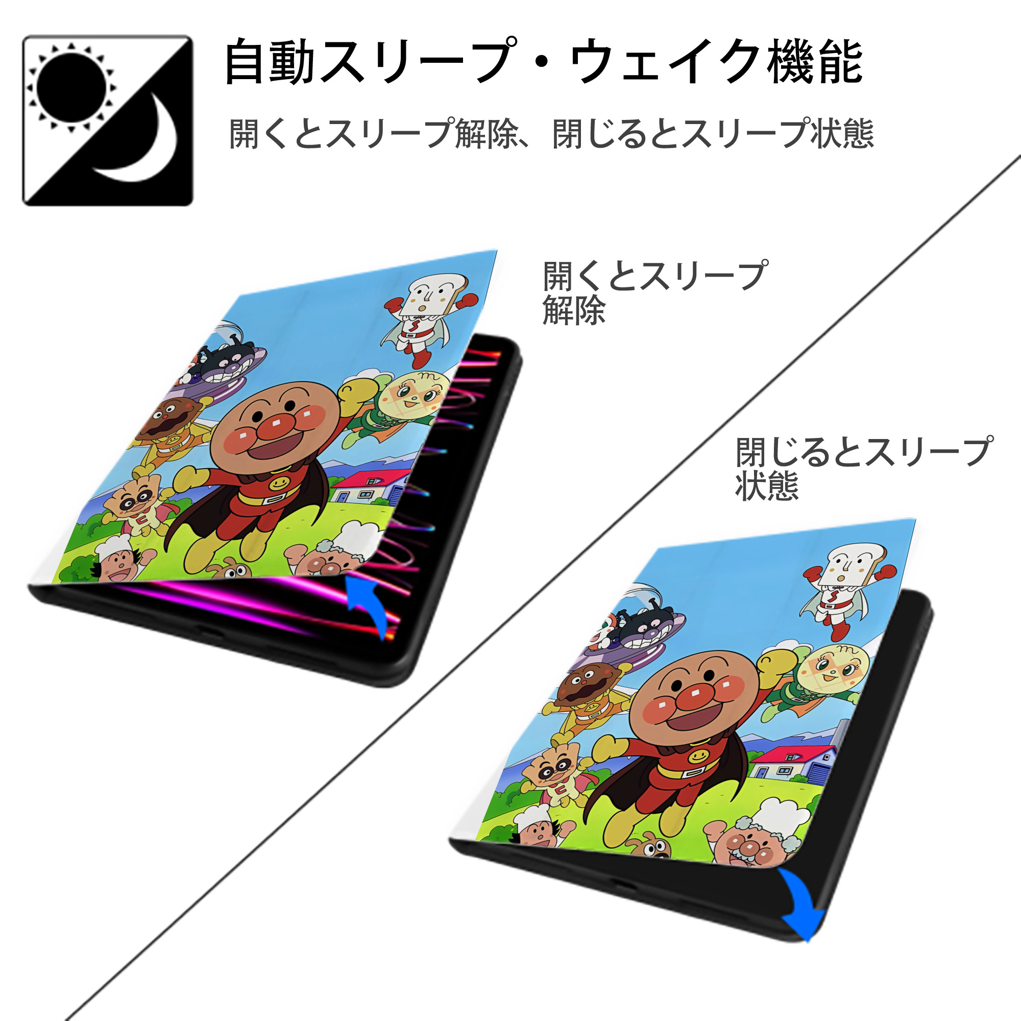 アンパンマン Anpanman IPad ケース ペン収納付き 三つ折りスタンド PUレザー×シリコン 対応機種9.5/10.5/10.9インチ