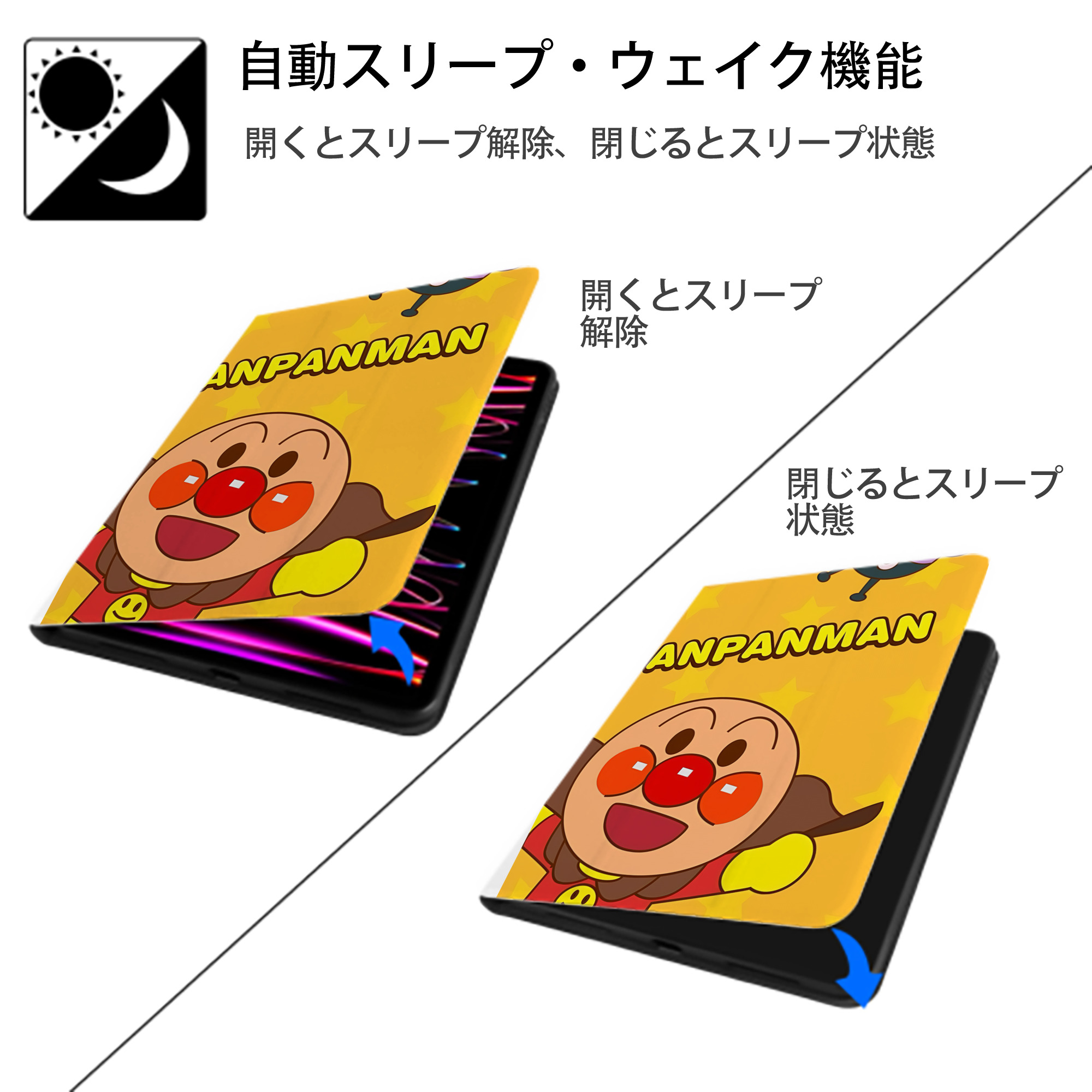 アンパンマン Anpanman IPad ケース ペン収納付き 三つ折りスタンド PUレザー×シリコン 対応機種9.5/10.5/10.9インチ