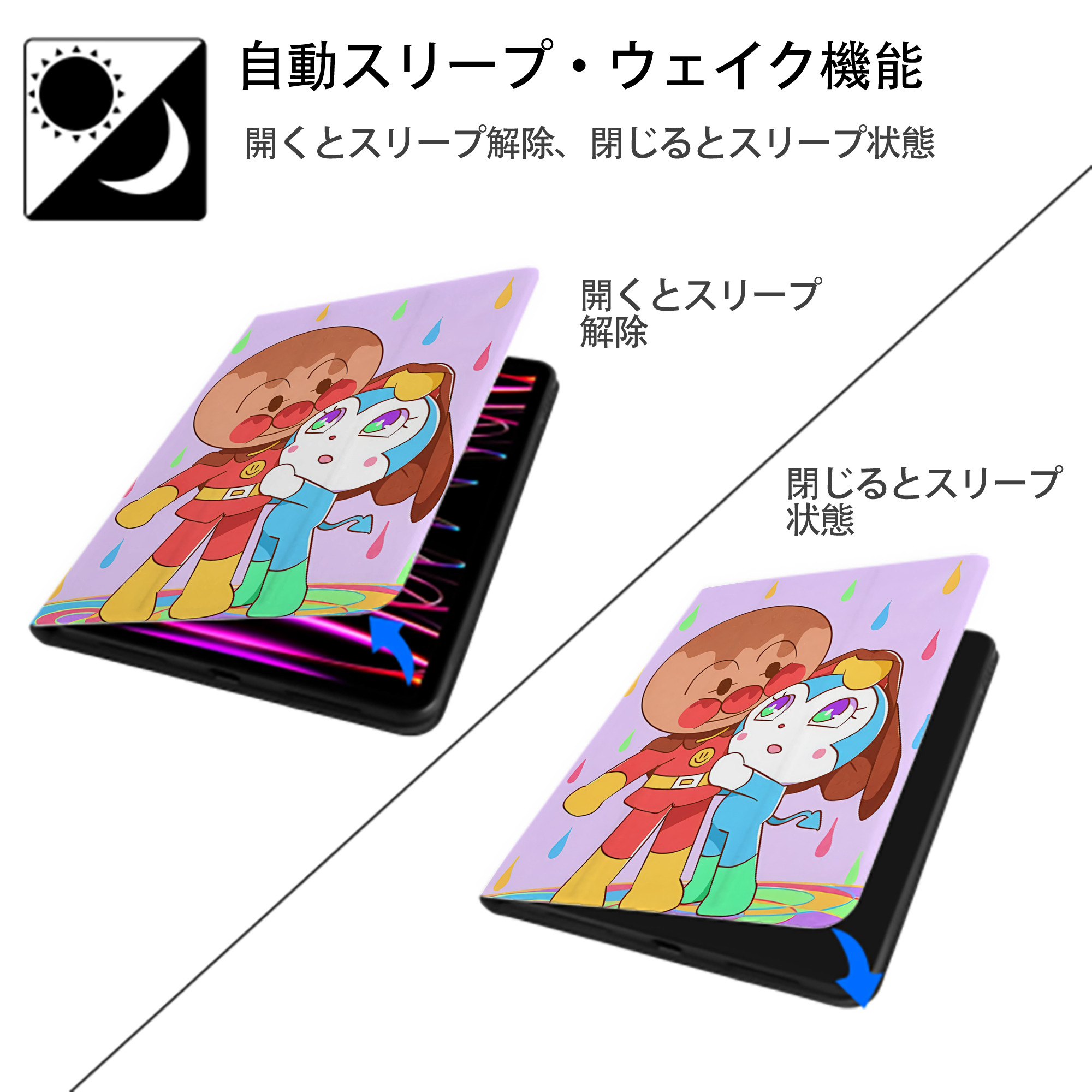 アンパンマン Anpanman IPad ケース ペン収納付き 三つ折りスタンド PUレザー×シリコン 対応機種9.5/10.5/10.9インチ