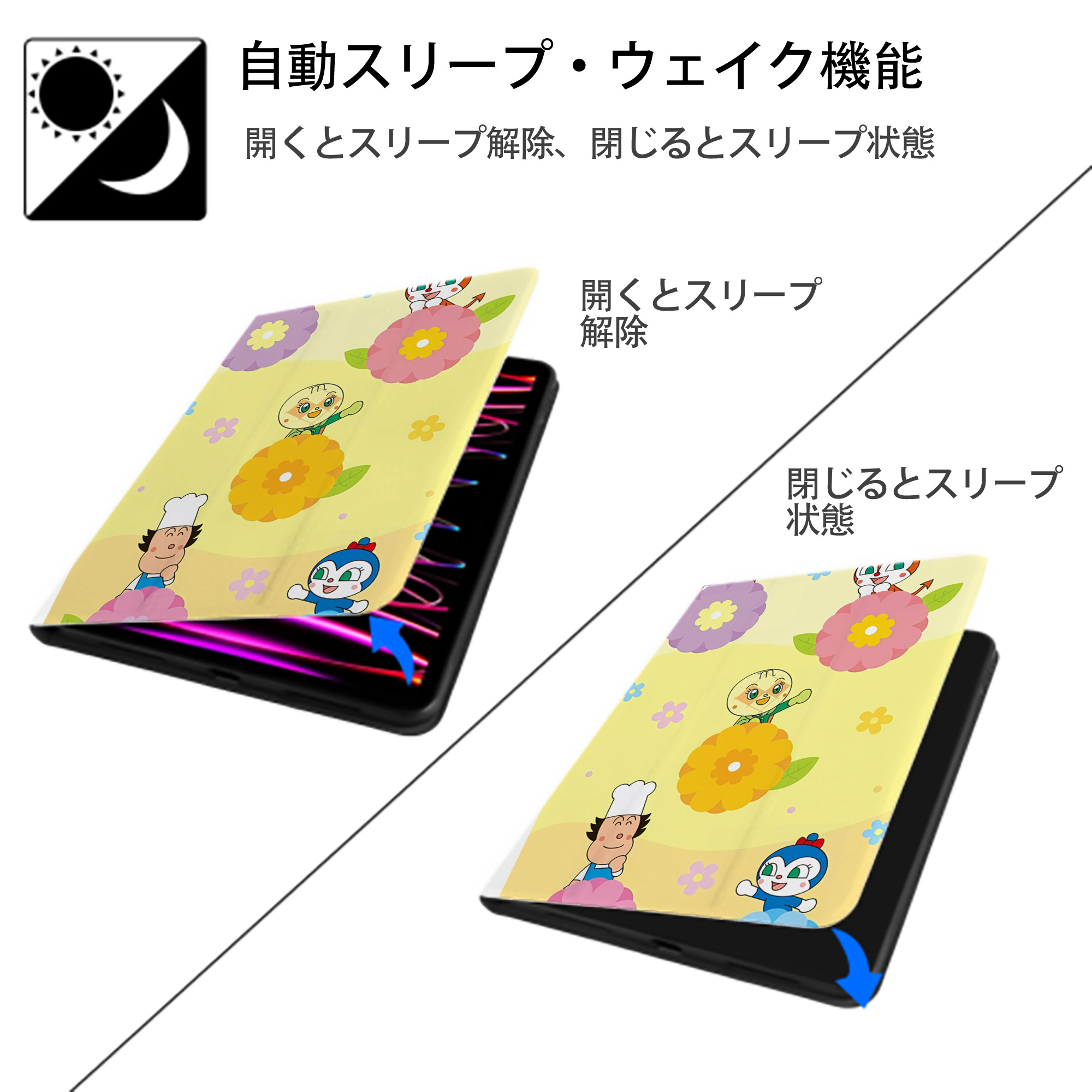 アンパンマン Anpanman IPad ケース ペン収納付き 三つ折りスタンド PUレザー×シリコン 対応機種9.5/10.5/10.9インチ