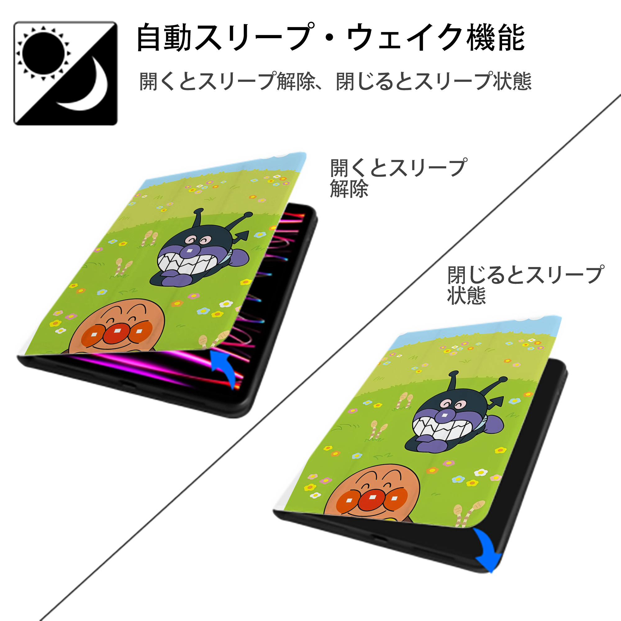 アンパンマン Anpanman IPad ケース ペン収納付き 三つ折りスタンド PUレザー×シリコン 対応機種9.5/10.5/10.9インチ