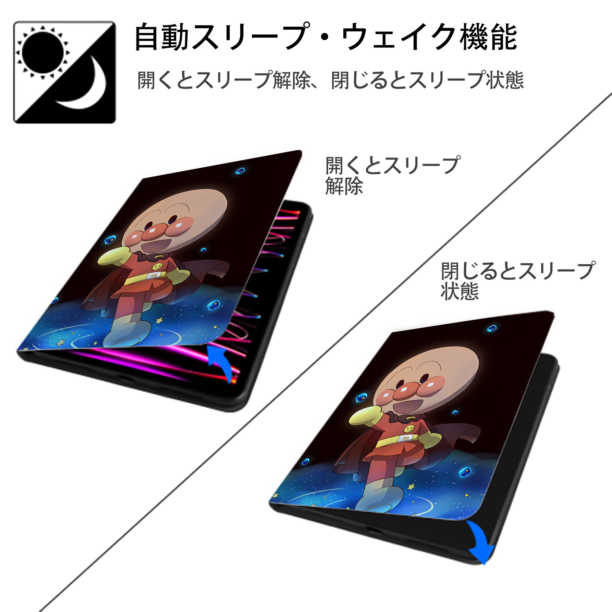 アンパンマン Anpanman IPad ケース ペン収納付き 三つ折りスタンド PUレザー×シリコン 対応機種9.5/10.5/10.9インチ