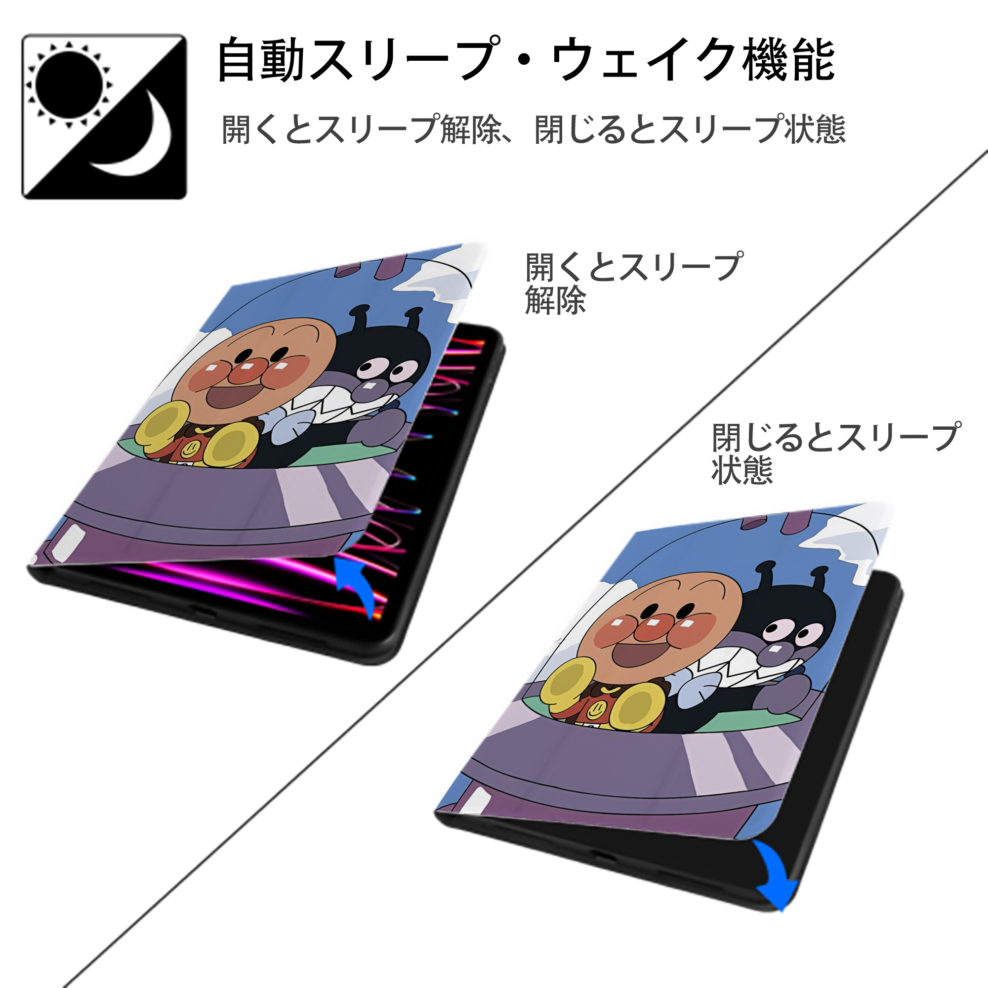 アンパンマン Anpanman IPad ケース ペン収納付き 三つ折りスタンド PUレザー×シリコン 対応機種9.5/10.5/10.9インチ
