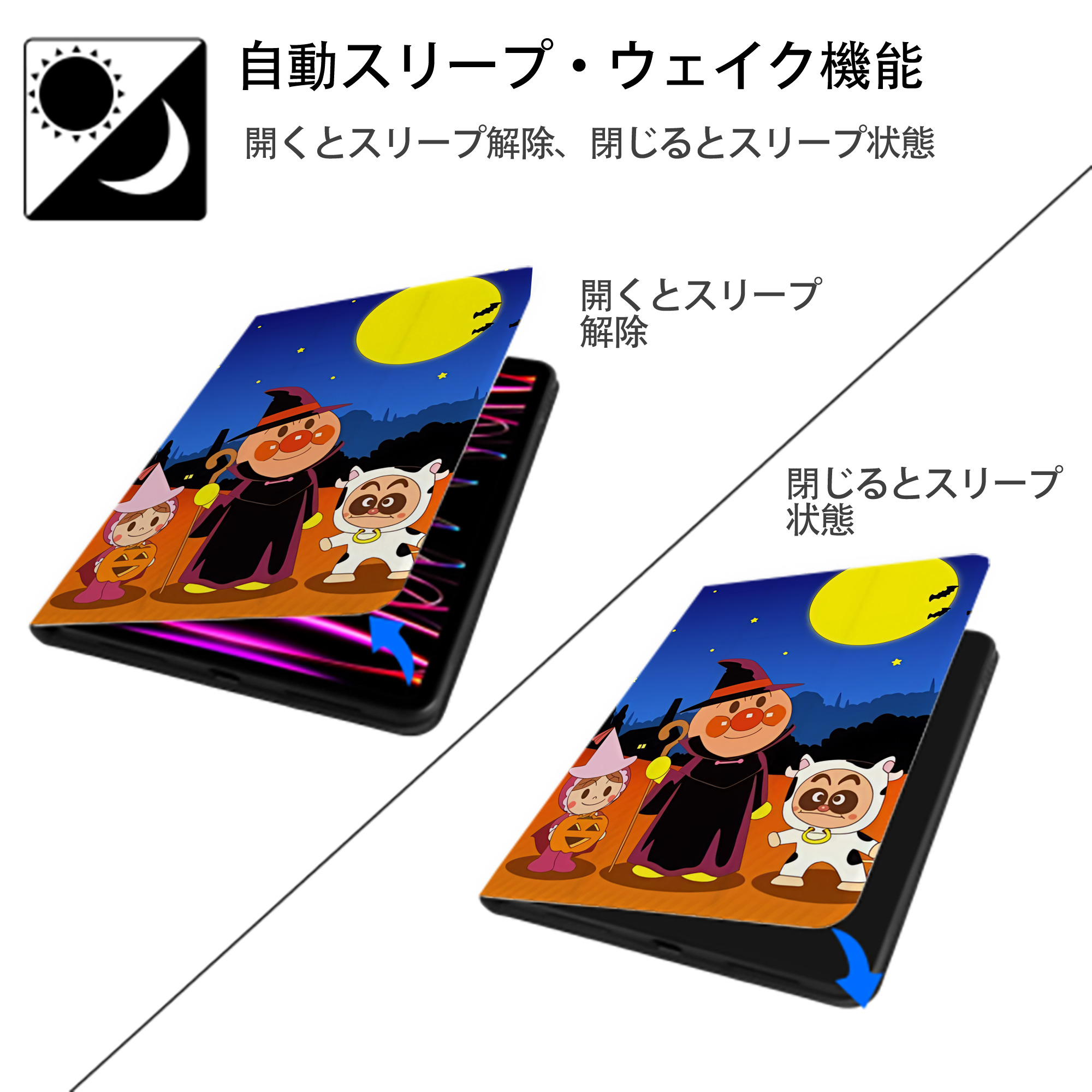 アンパンマン Anpanman IPad ケース ペン収納付き 三つ折りスタンド PUレザー×シリコン 対応機種9.5/10.5/10.9インチ