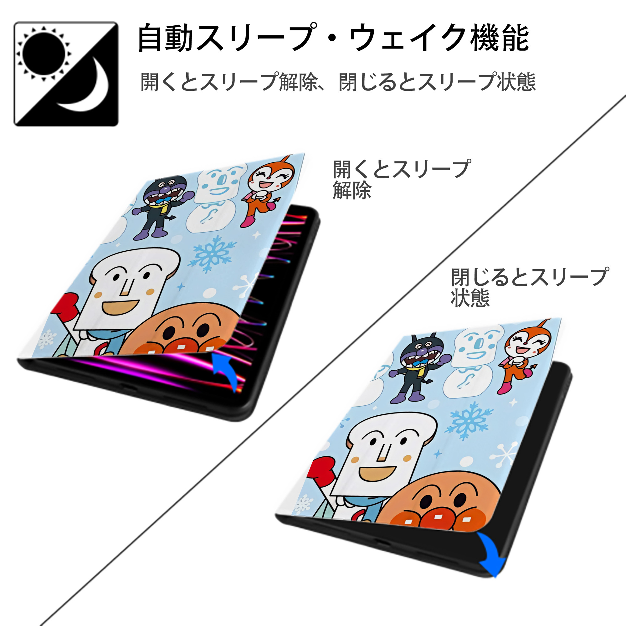 アンパンマン Anpanman IPad ケース ペン収納付き 三つ折りスタンド PUレザー×シリコン 対応機種9.5/10.5/10.9インチ