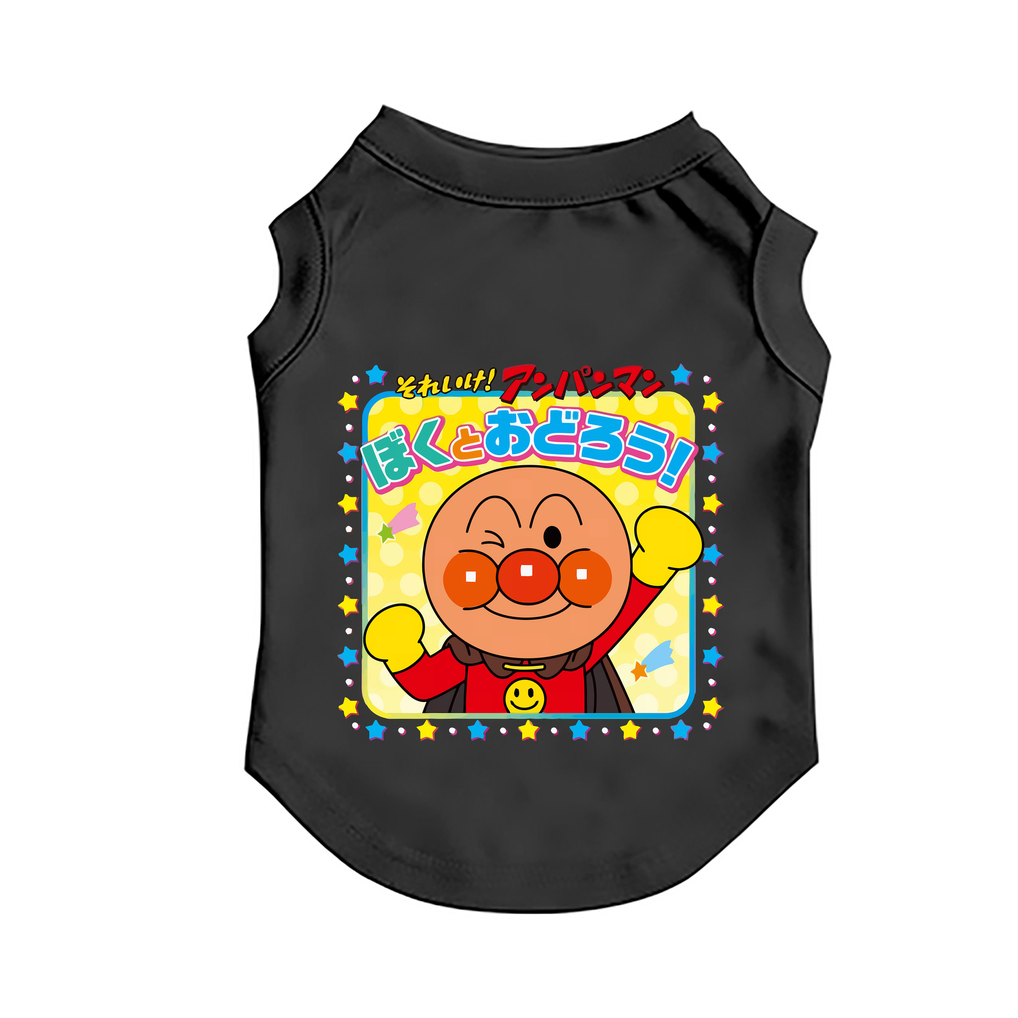 （画像用） アンパンマン Anpanman ペット用ベスト