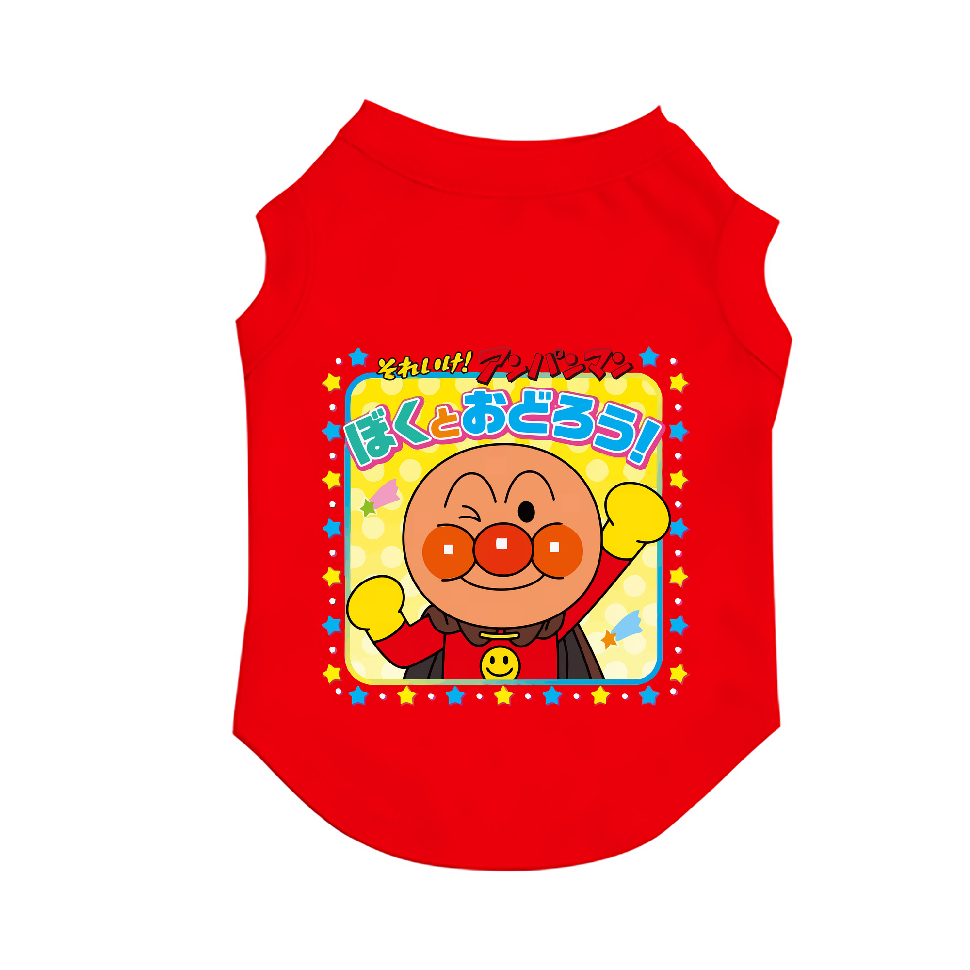 （画像用） アンパンマン Anpanman ペット用ベスト