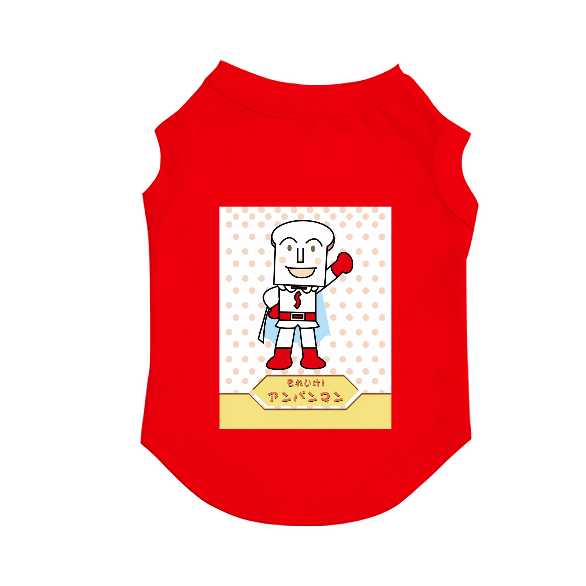 （画像用） アンパンマン Anpanman ペット用ベスト